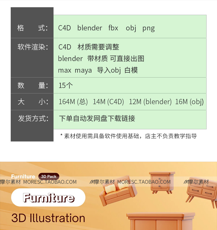 图片[2]-blender卡通原木家具C4D沙发书桌床书架衣柜fbx/obj模型素材附png-cg男孩