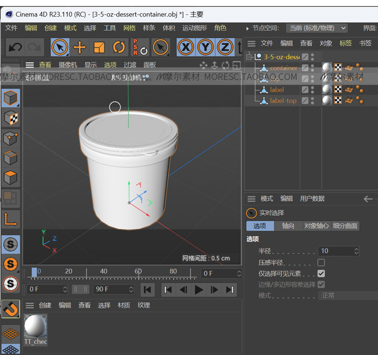 图片[11]-c4d模型OBJ食品3D外卖盒打包食物罐头包装盒子塑料泡沫饭盒白模-cg男孩