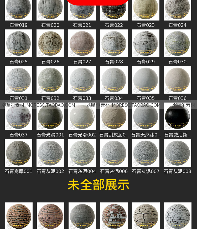 图片[20]-1200组Blender中文材质库布料石膏金属石头皮革汉化资产库素材-cg男孩