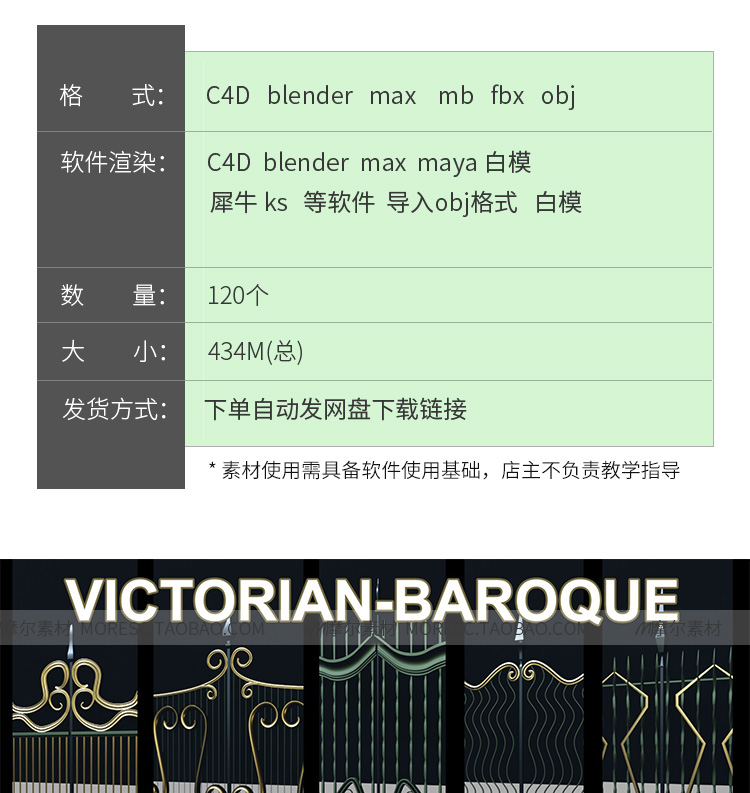 图片[2]-C4D维多利亚风格古典欧式大门铁门3D模型FBX格式OBJ建模渲染素材-cg男孩