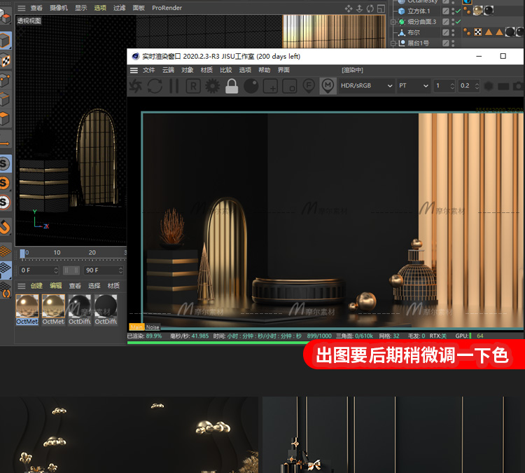 图片[2]-24套黑金电商场景模型OC渲染带材质贴图 展示台空间搭建模型素材-cg男孩