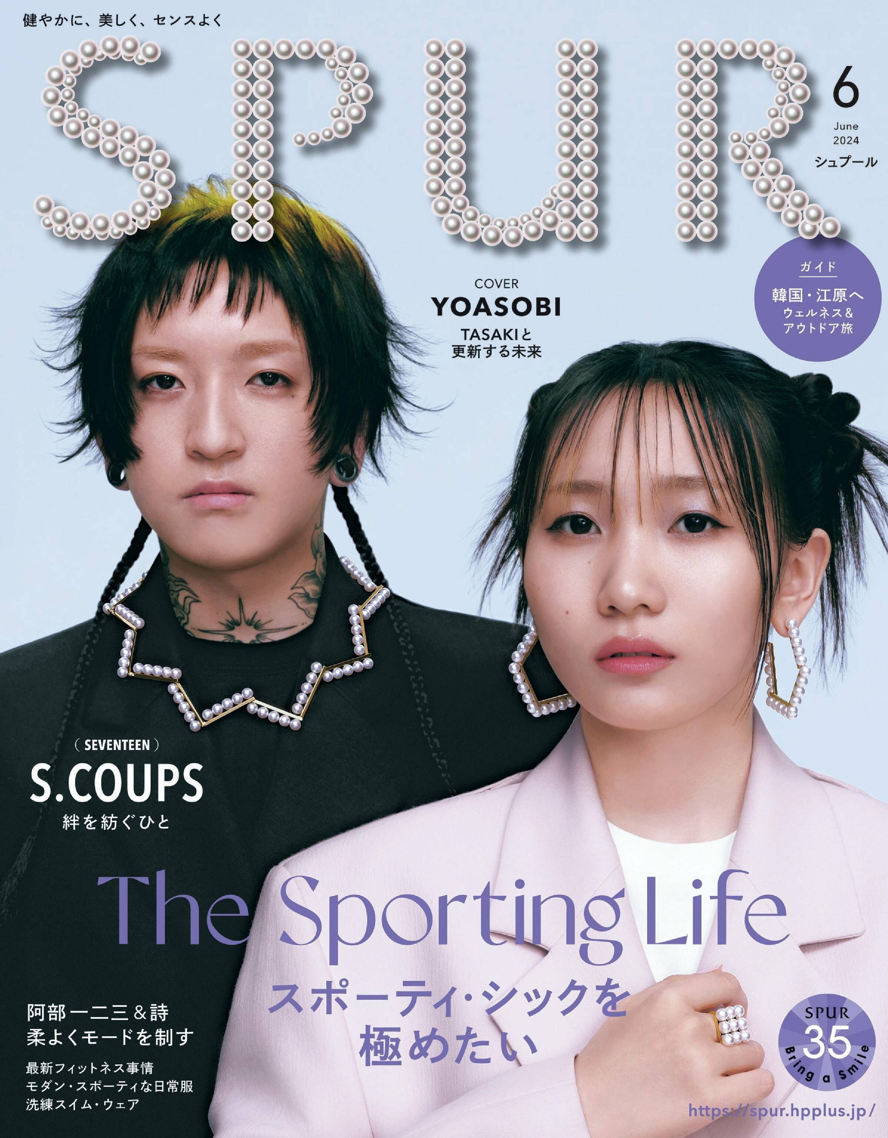 SPUR 2024.06.jpg