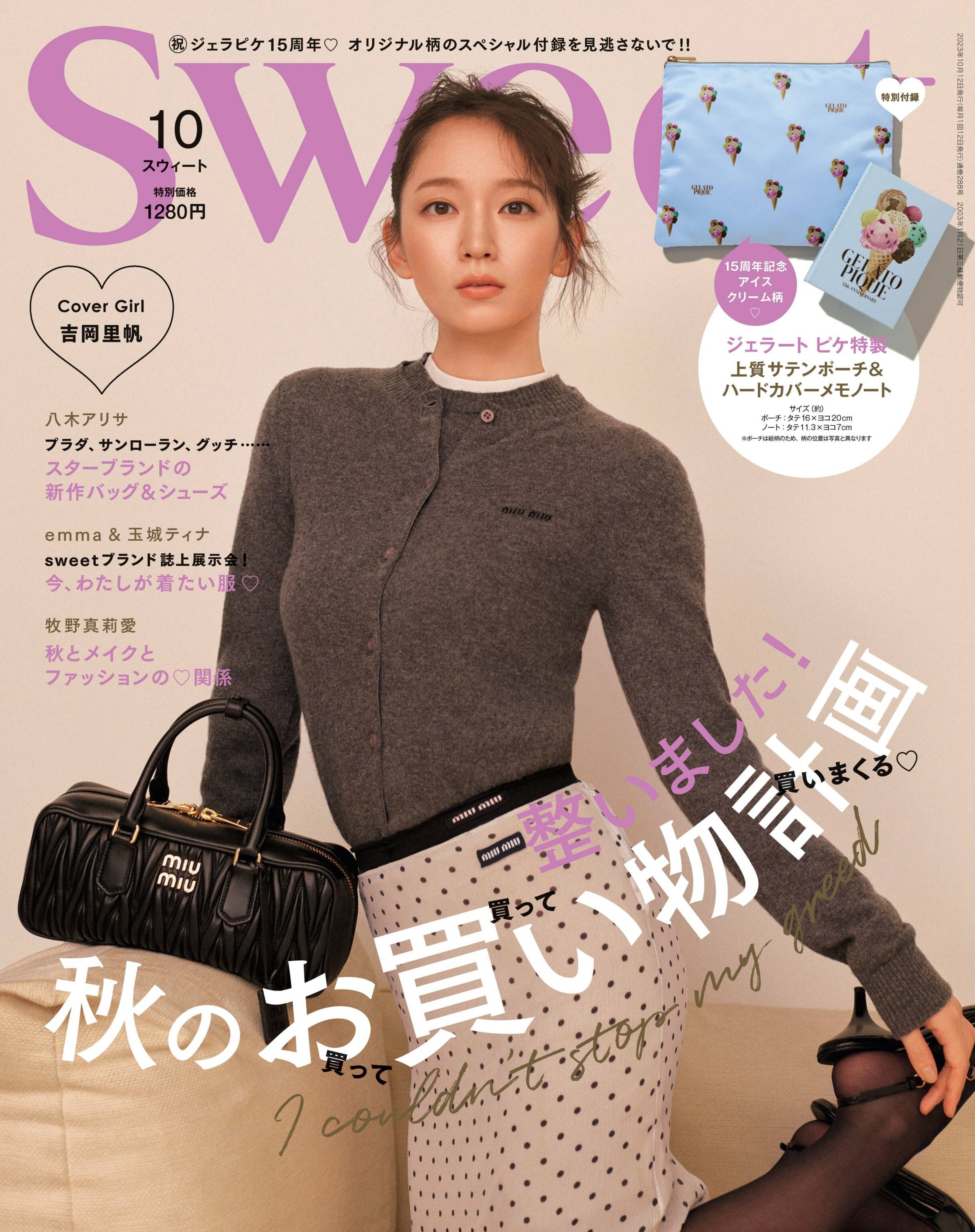 [Sweet] 2023.10_副本.jpg