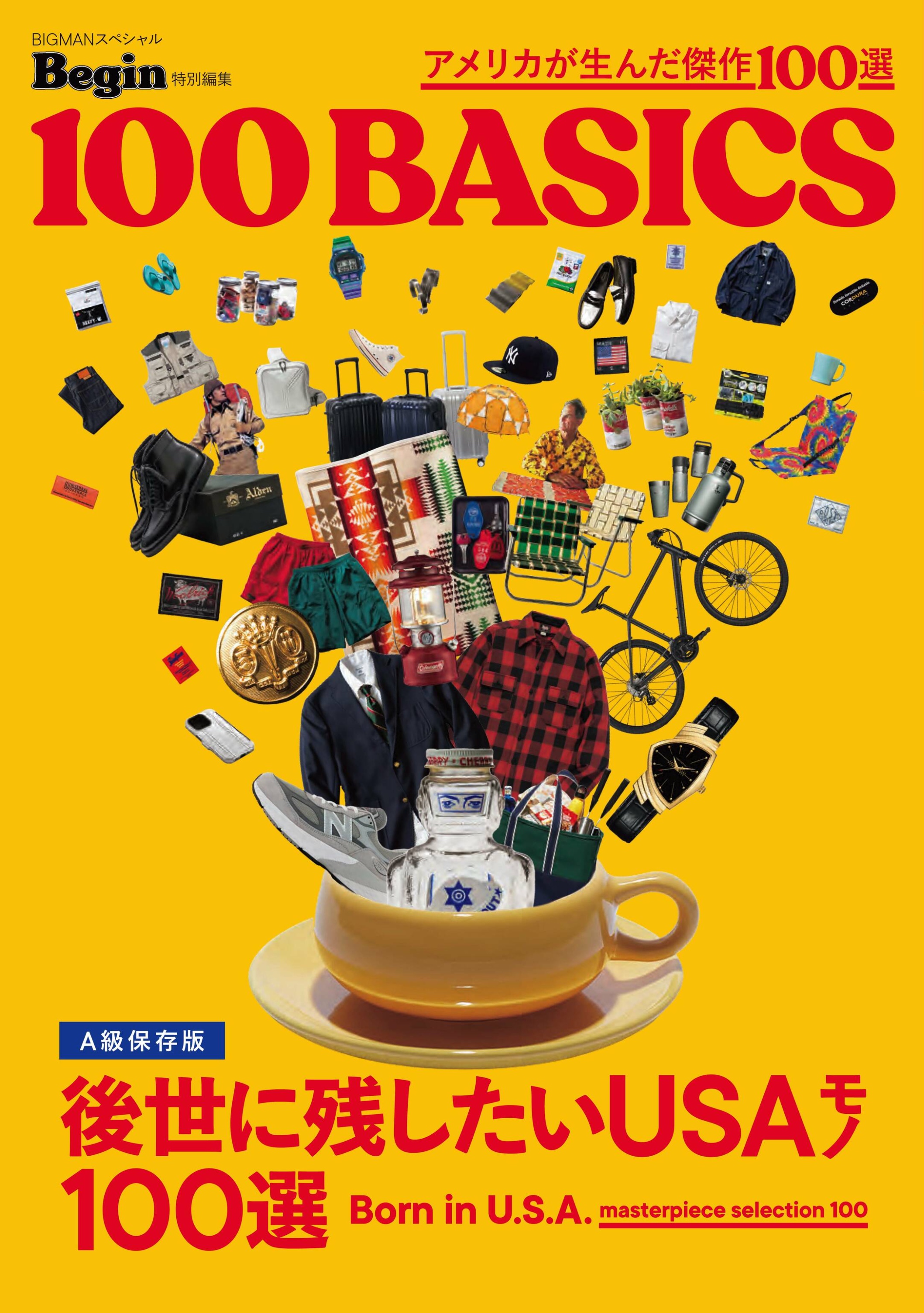 [Begin] 特別編集 アメリカが生んだ傑作100選.jpg