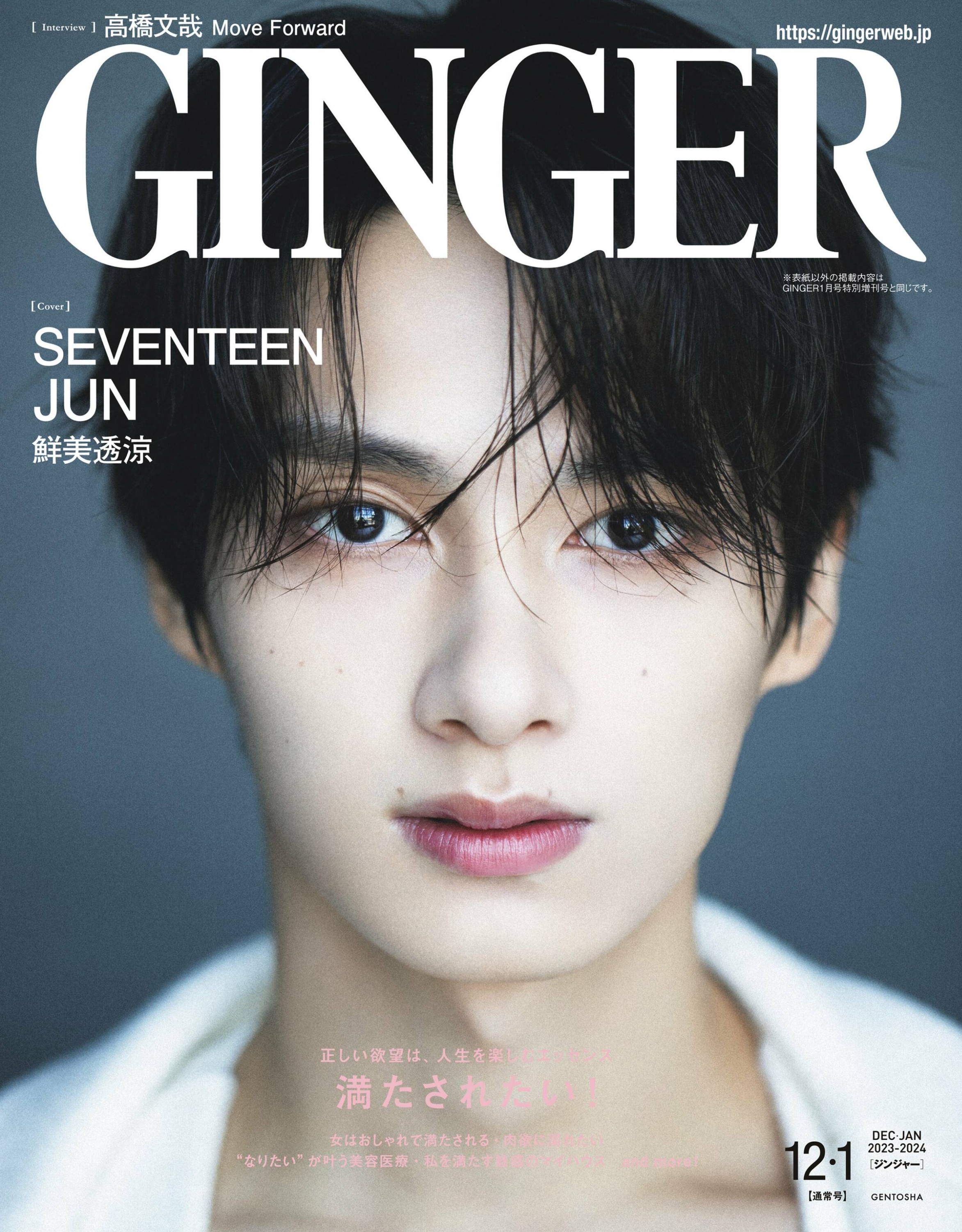 [GINGER] 2023.12&2024.01_副本.jpg