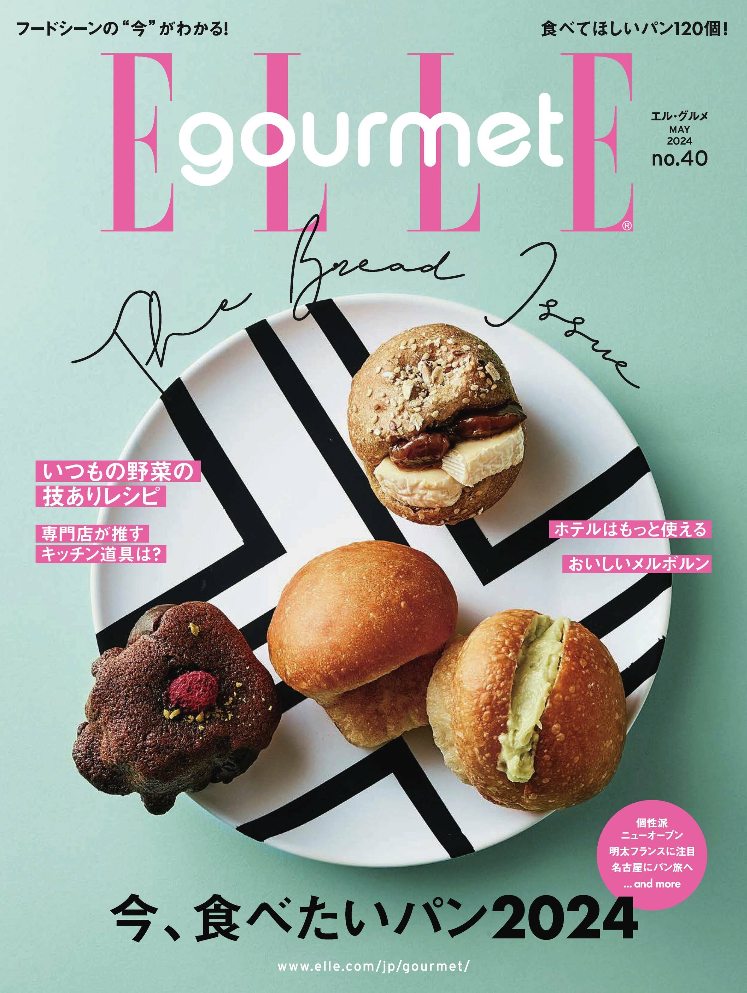 ELLE gourmet 2024 No.40.jpg