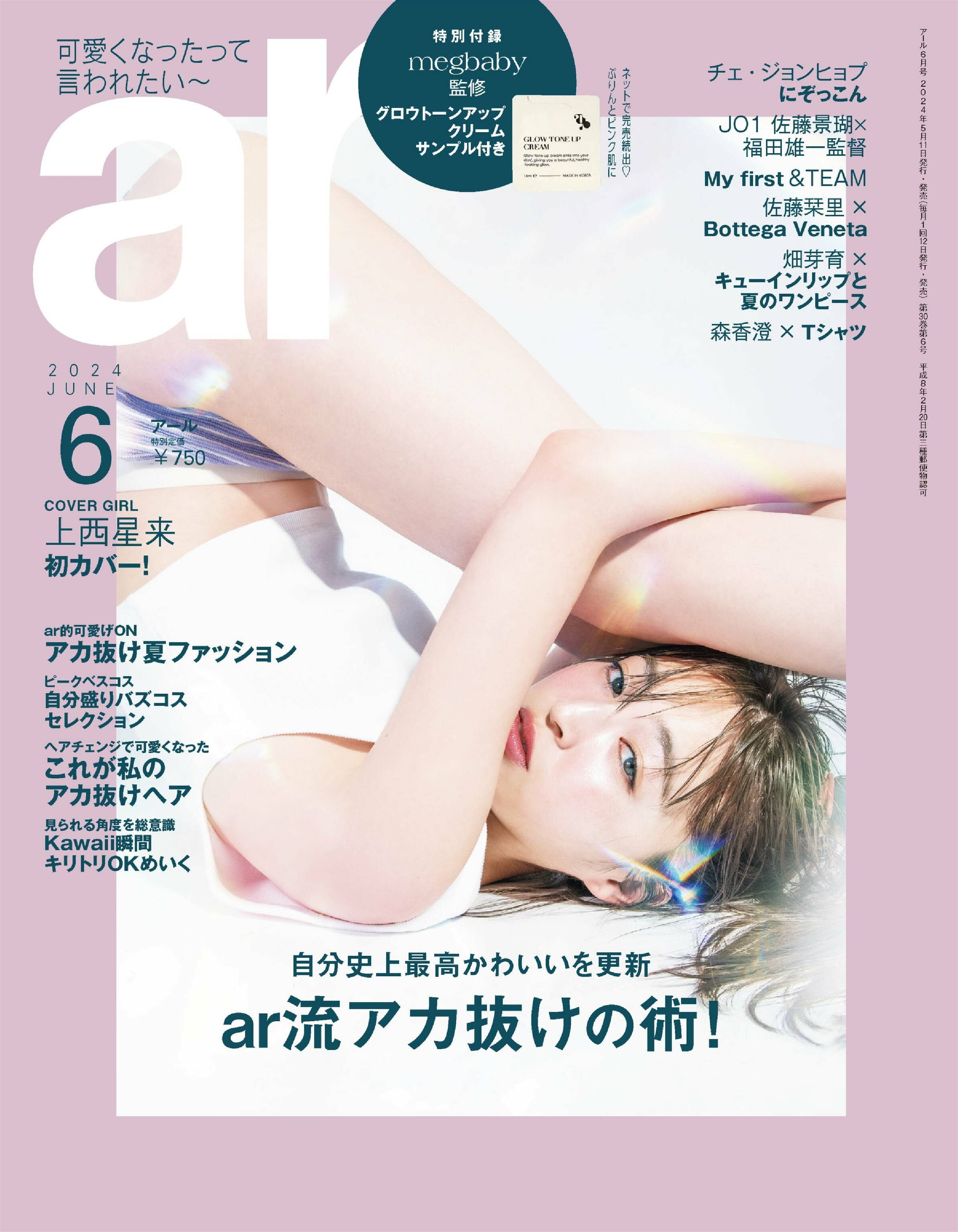 ar 2024.06.jpg