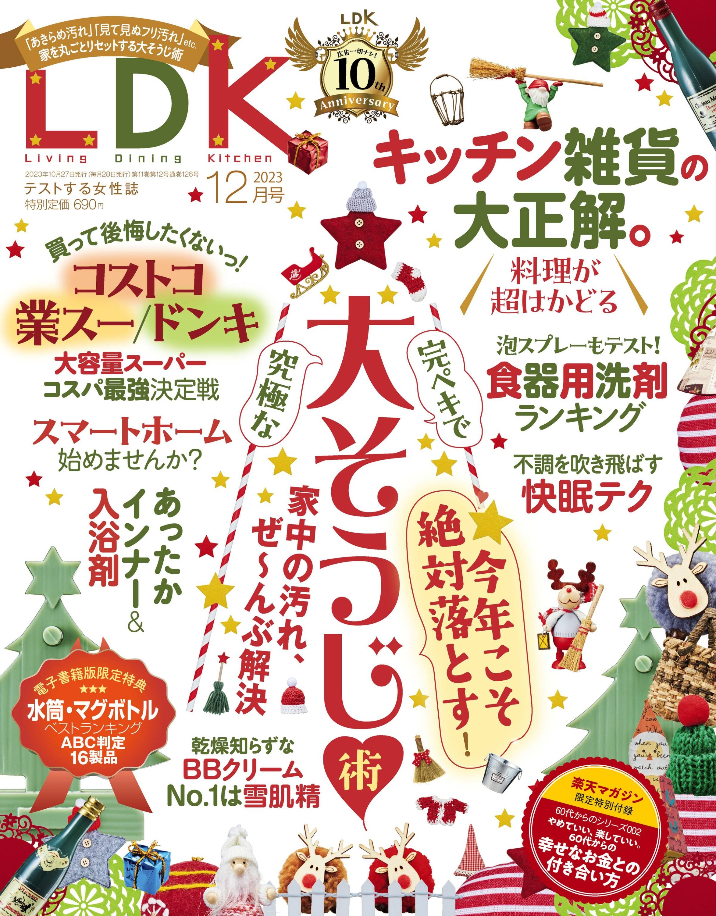 [LDK] 2023.12_副本.jpg
