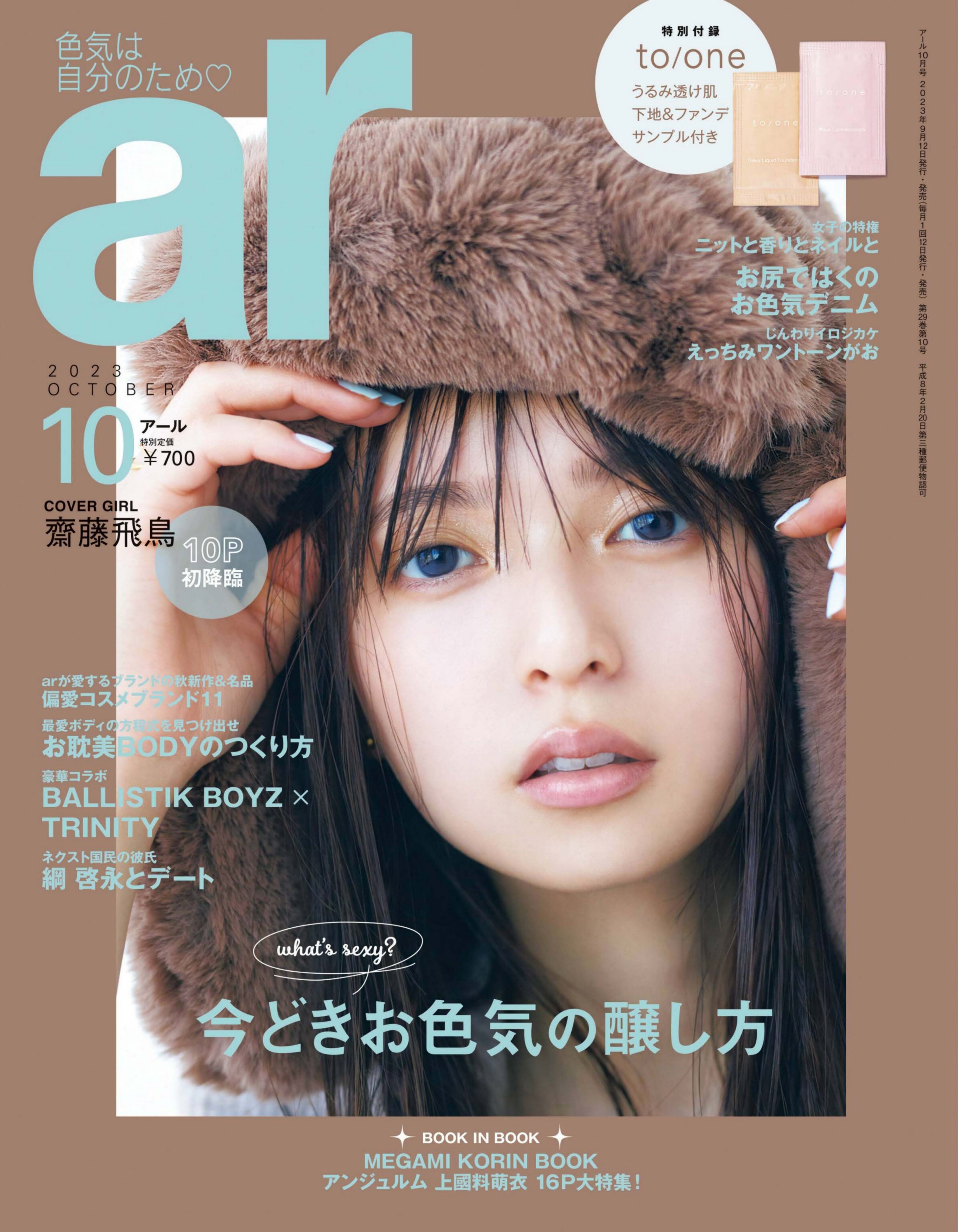 Image From [ar] 2023_副本.jpg