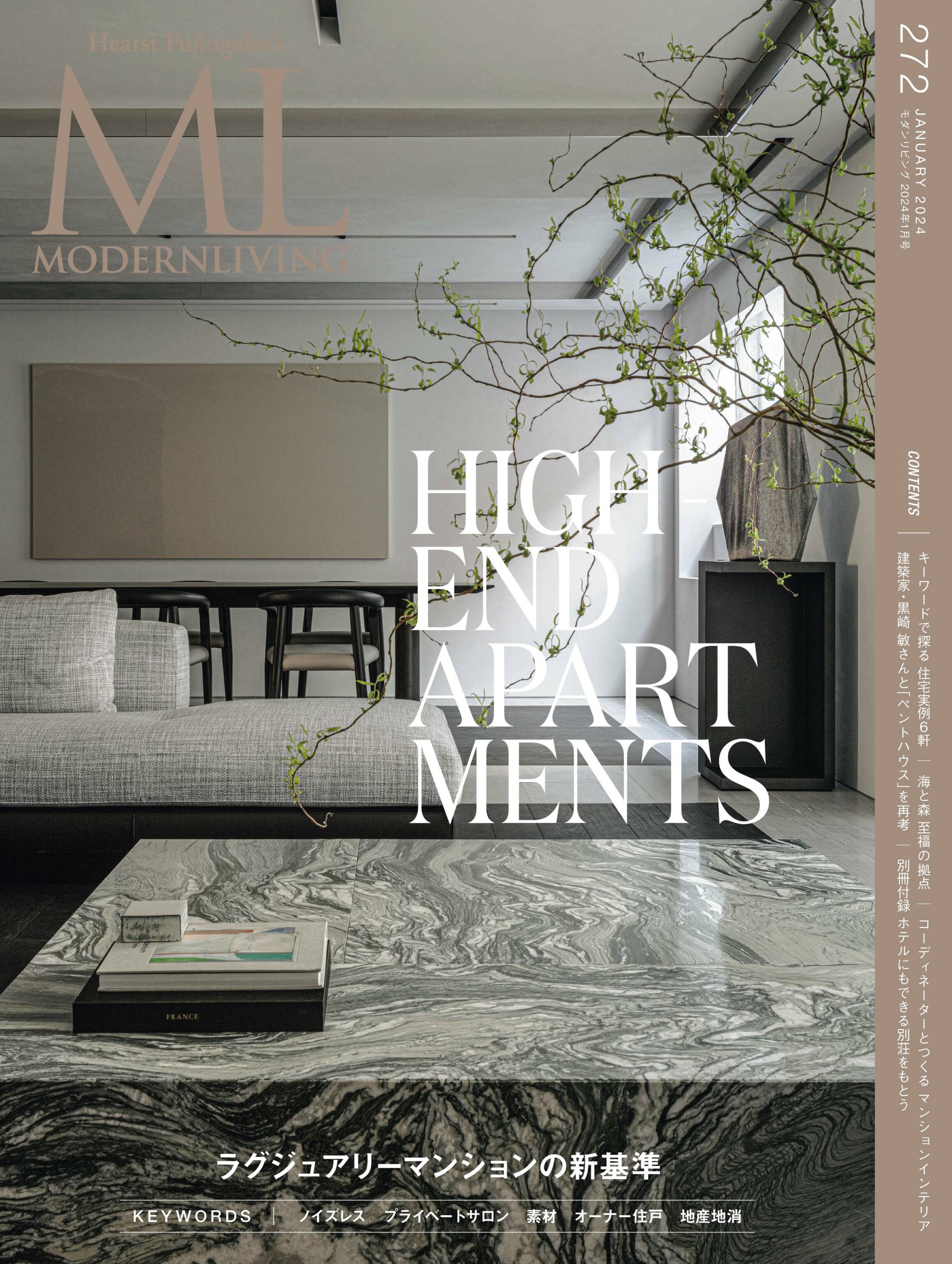 [Modern Living] 2024 No.272.jpg