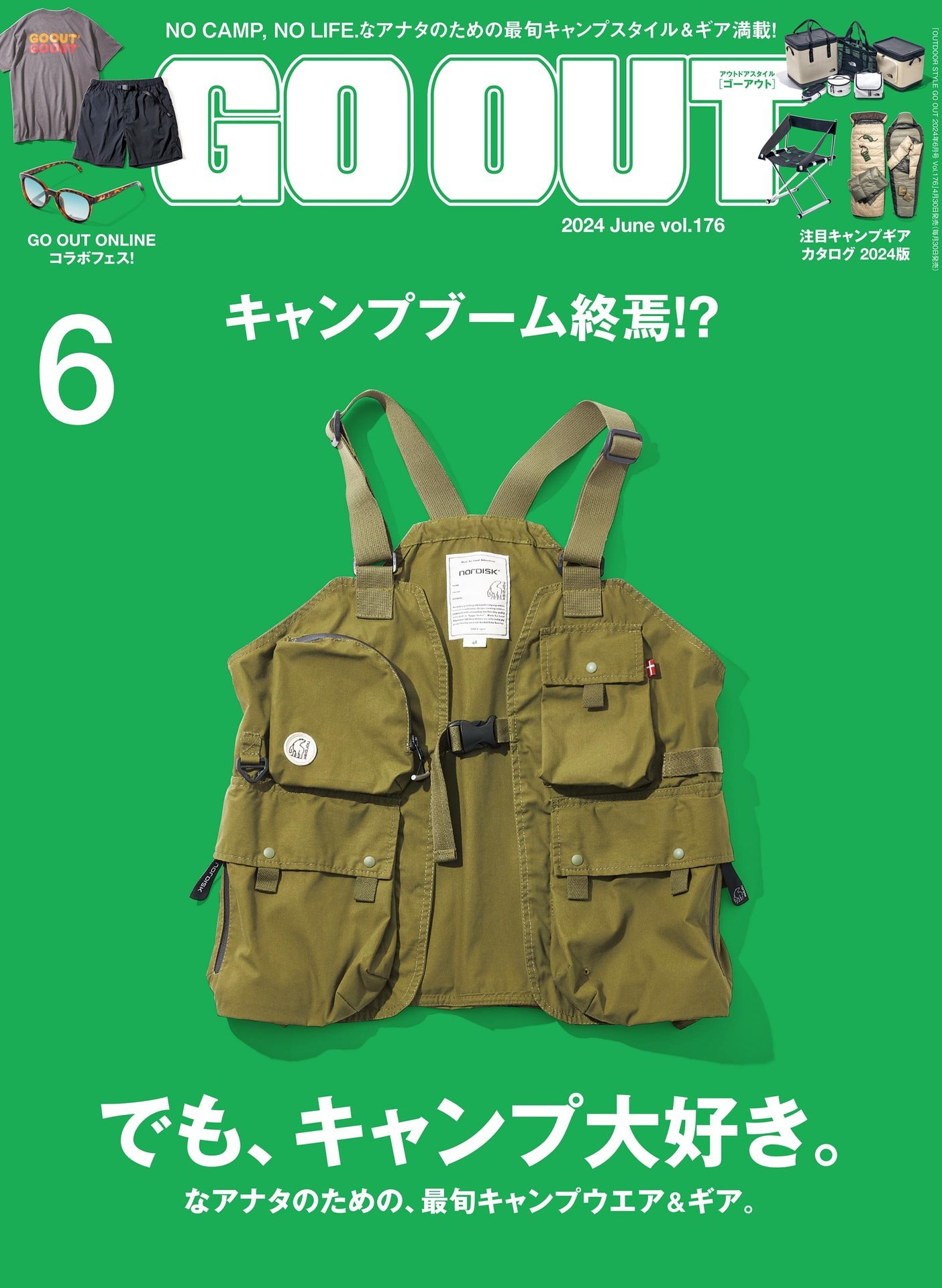 GO OUT 2024.06.jpg