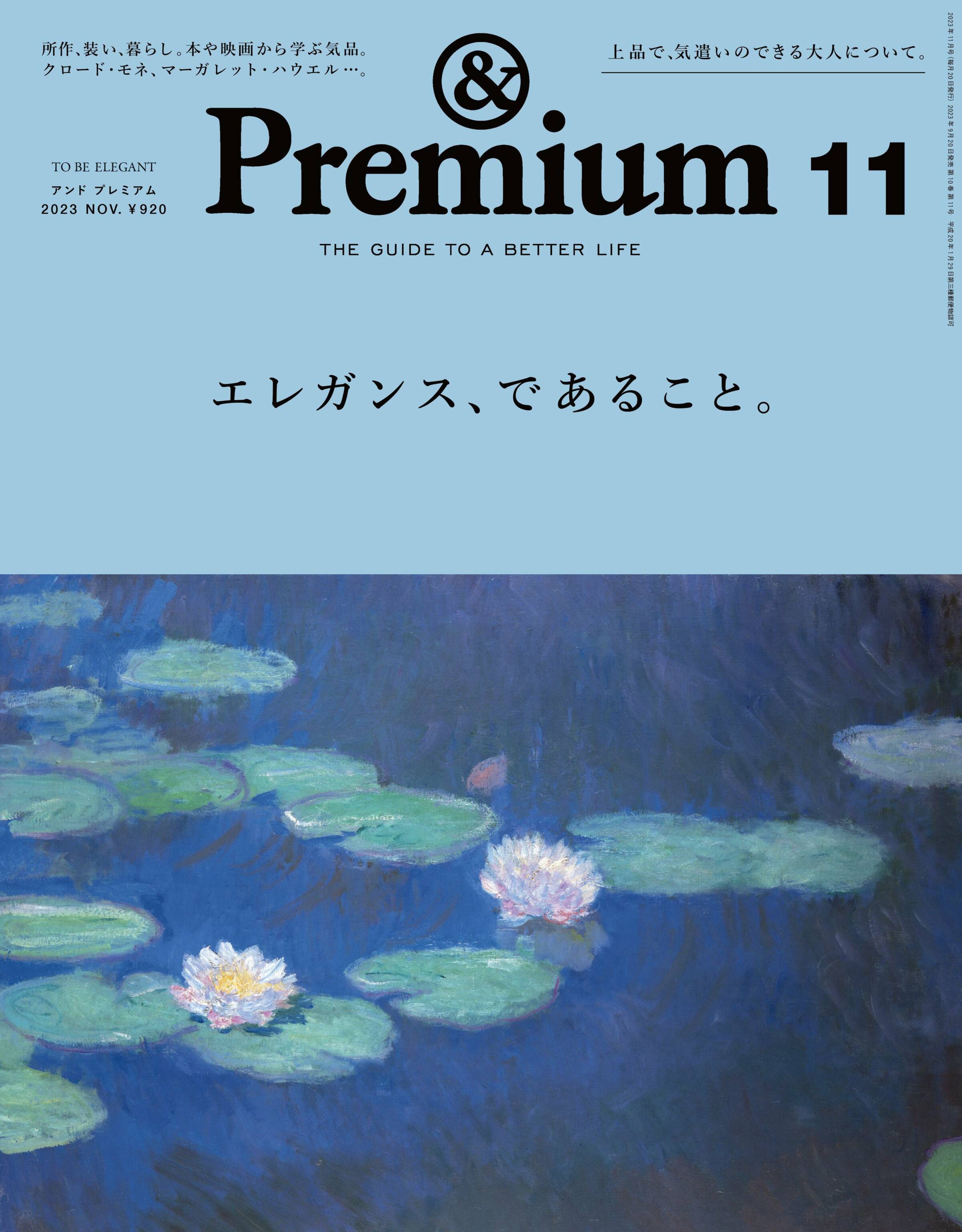 [& Premium] 2023.11_副本.jpg