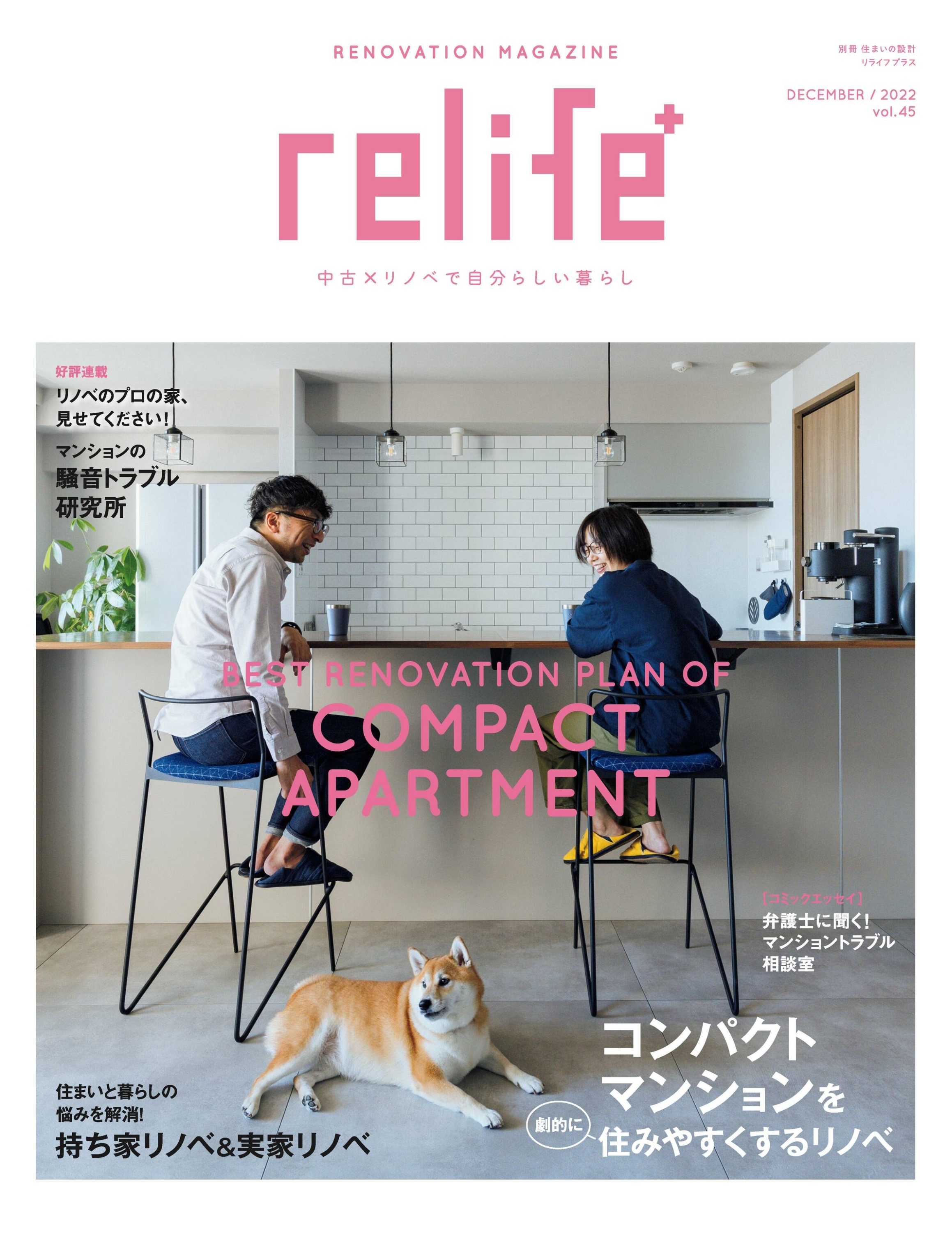 [relife] Vol.45_副本.jpg