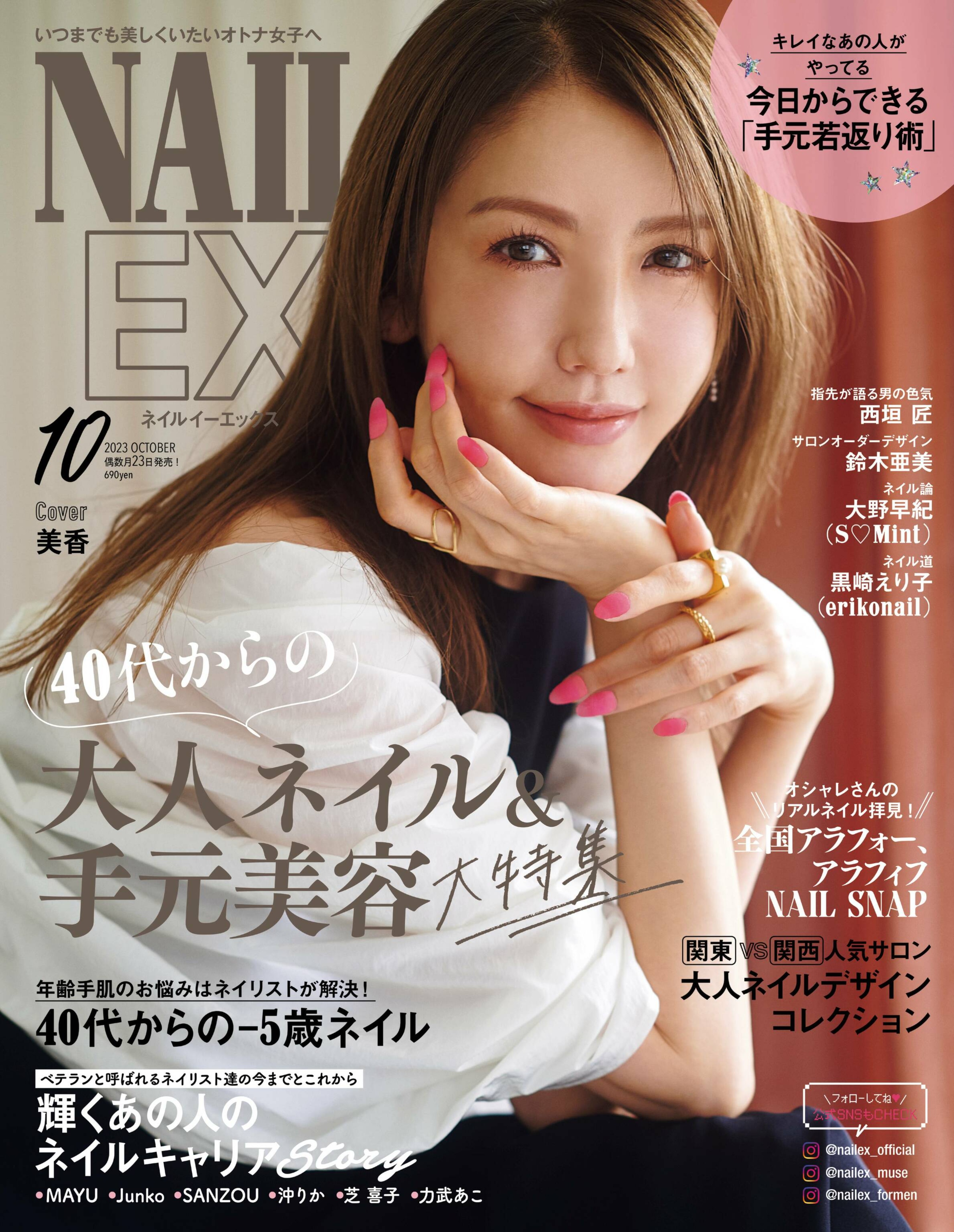 NAIL EX_副本.jpg
