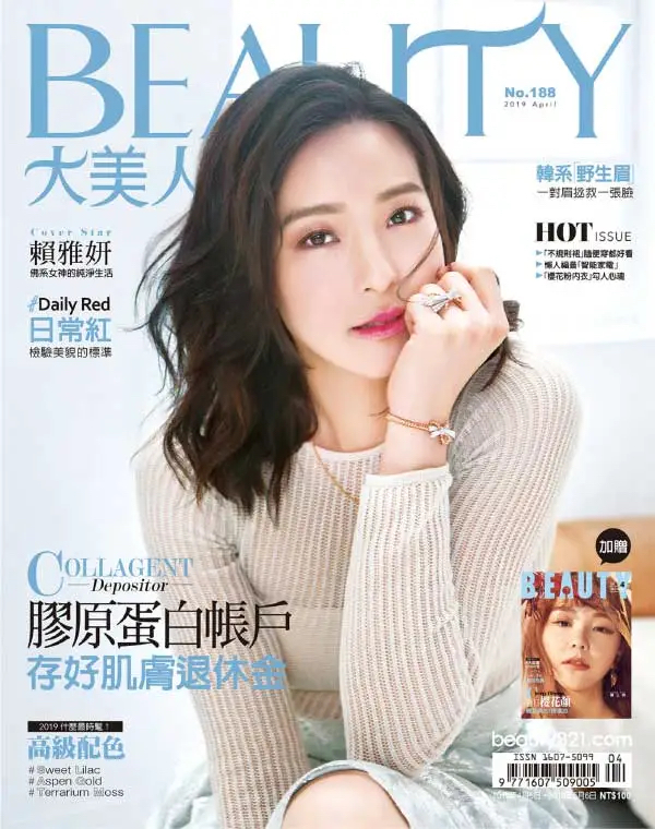 [台湾版]Elegant BEAUTY 大美人时尚美容杂志 2019年4月刊.jpg