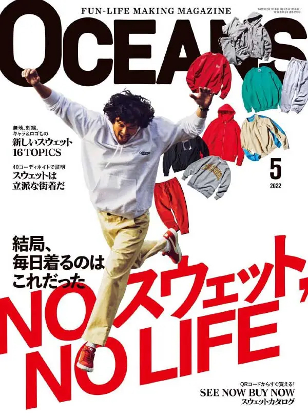 [日本版]Oceans 日本男性时尚杂志 2022年5月刊.jpg
