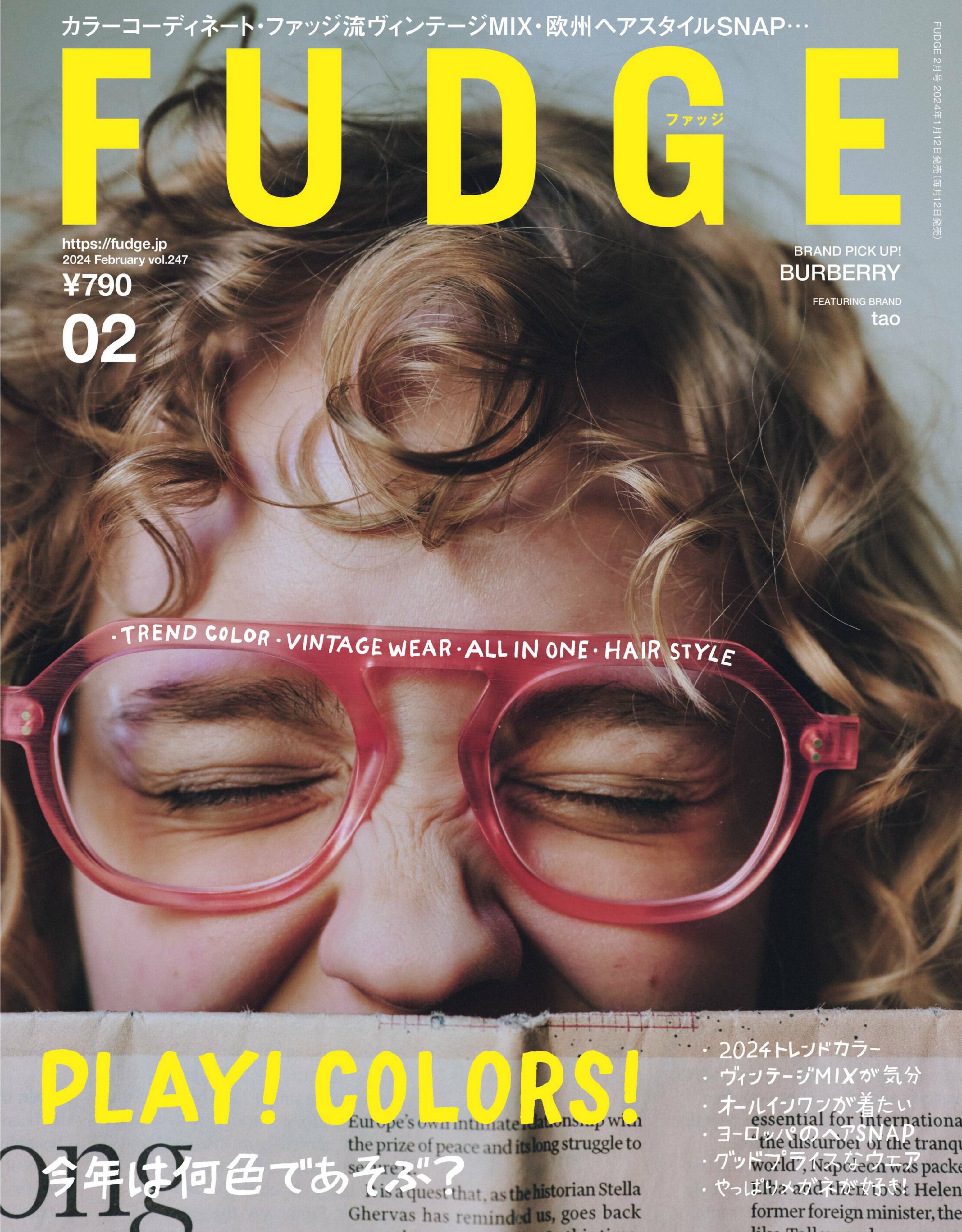 [FUDGE] 2024 vol.247.jpg