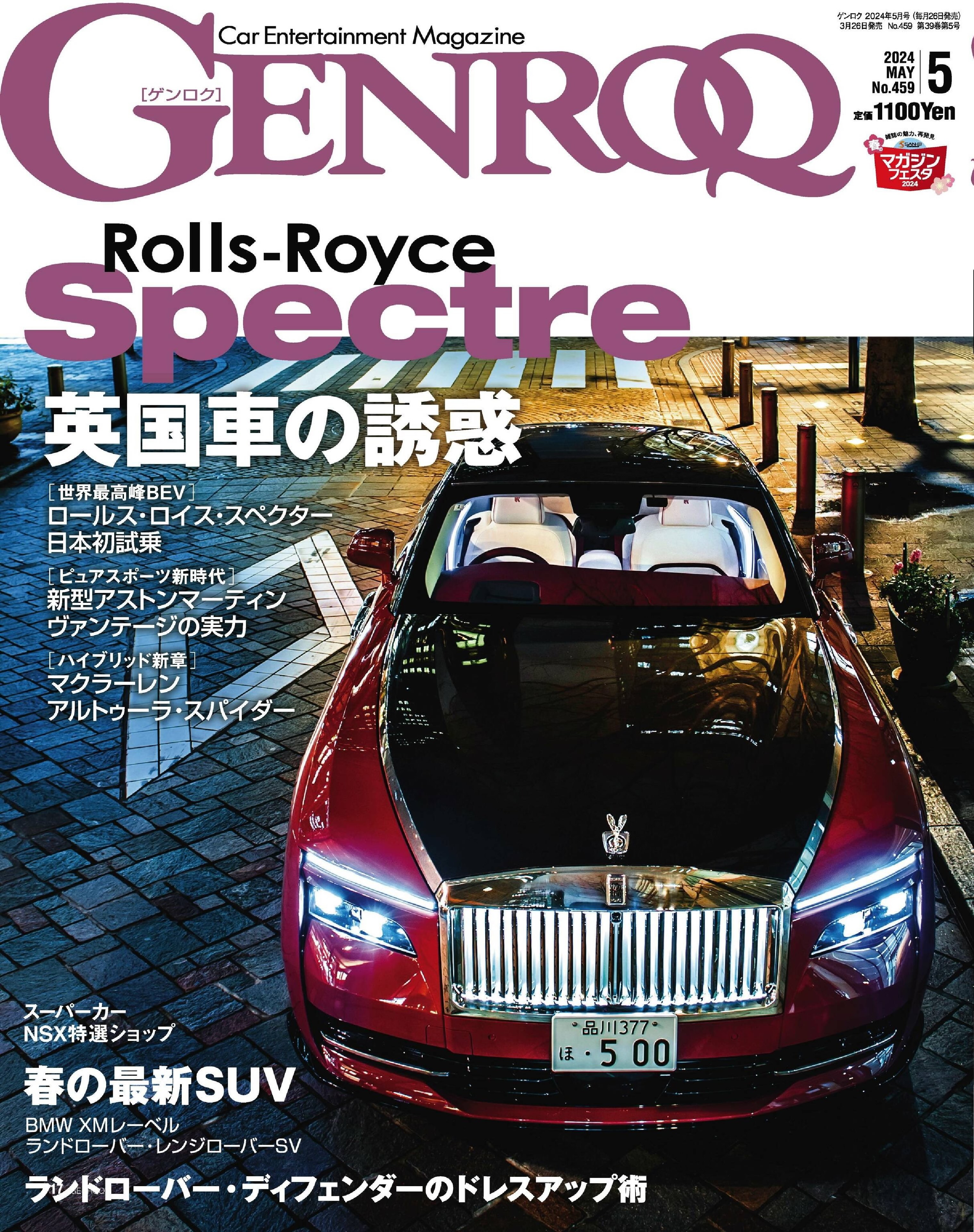 GENROQ 2024.05.jpg