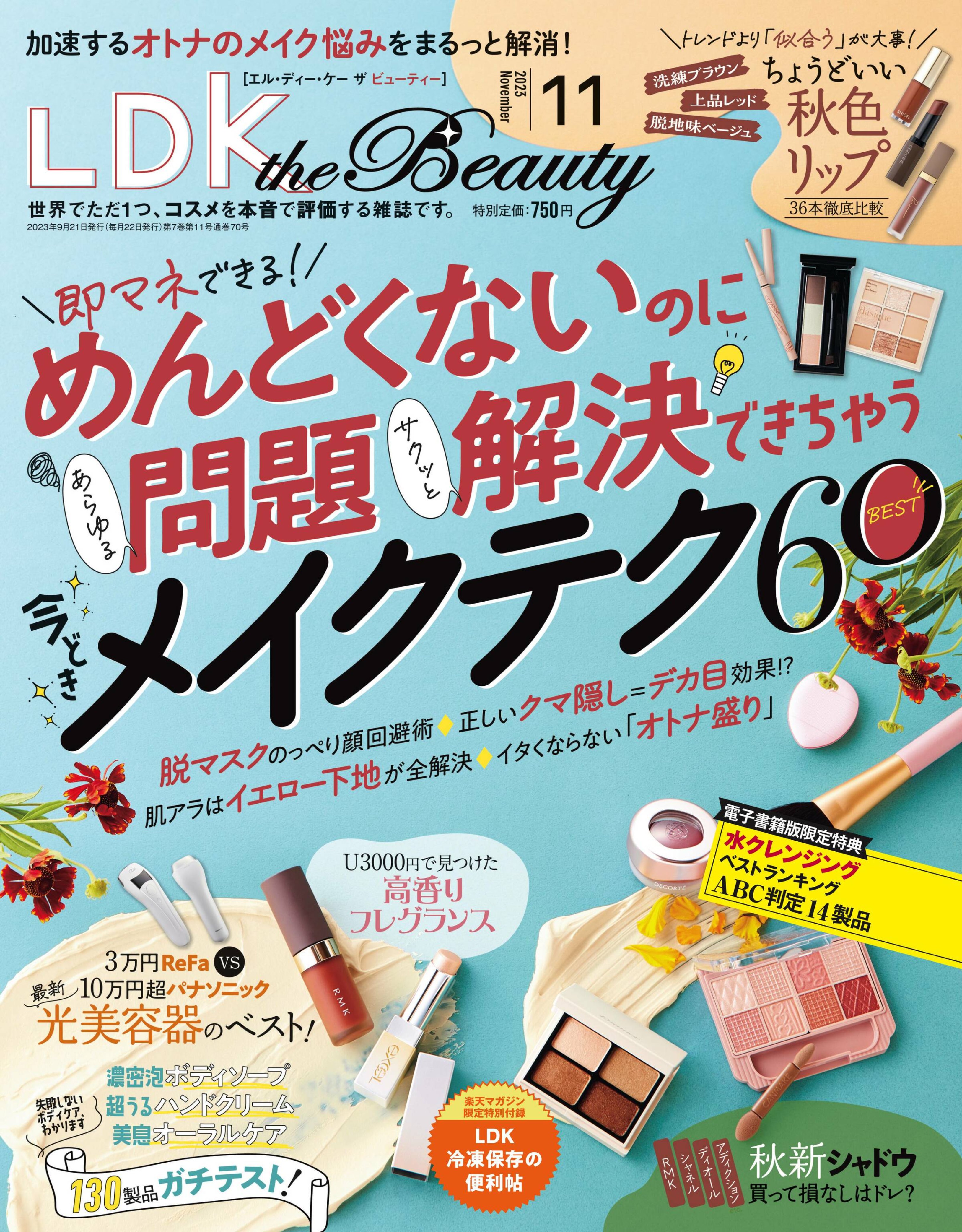 [LDK the Beauty] 2023.11_副本.jpg