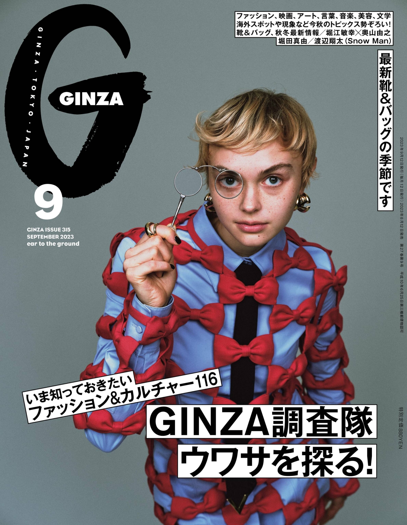 [GINZA] 2023.09.jpg