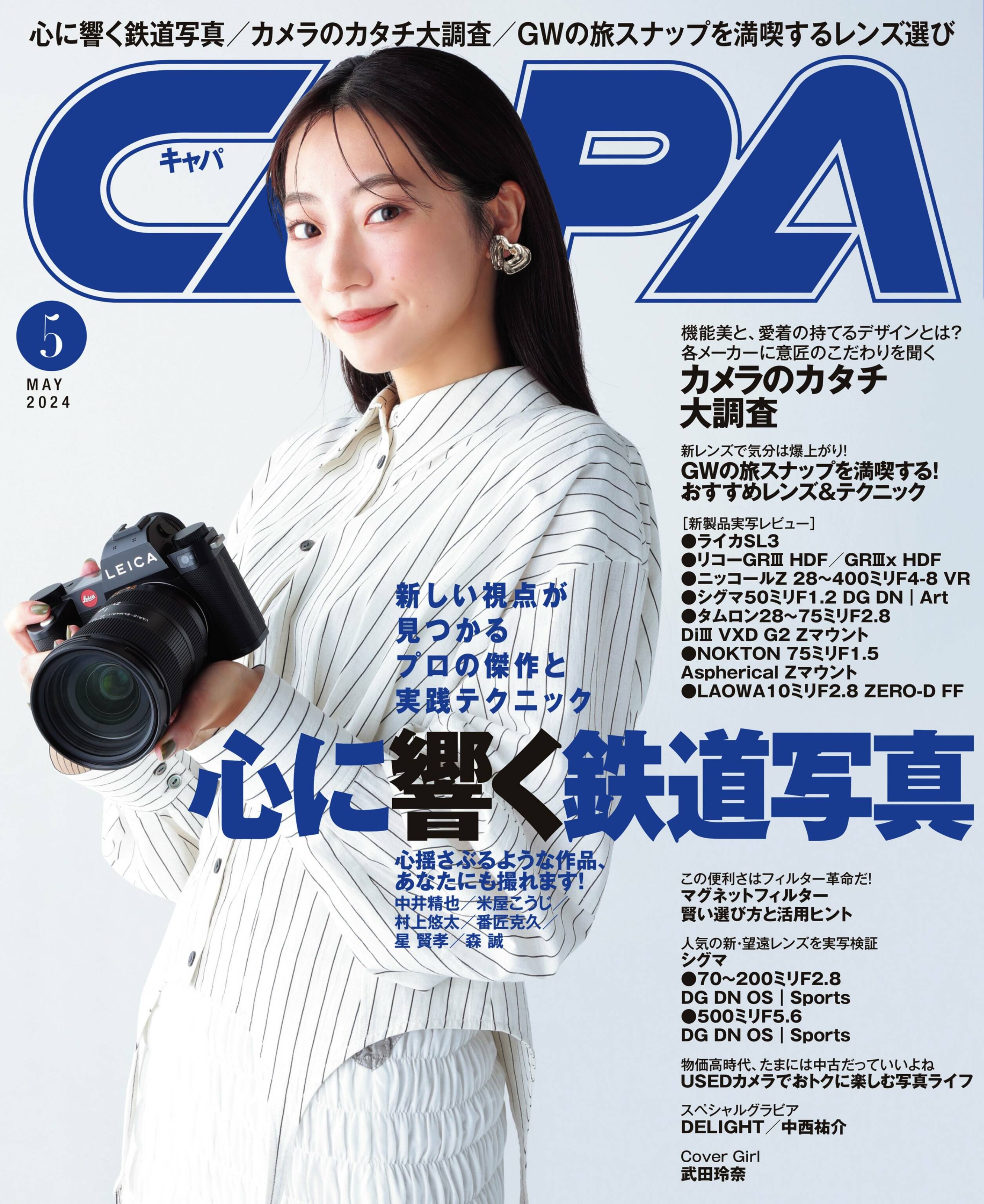 CAPA 2024.05.jpg