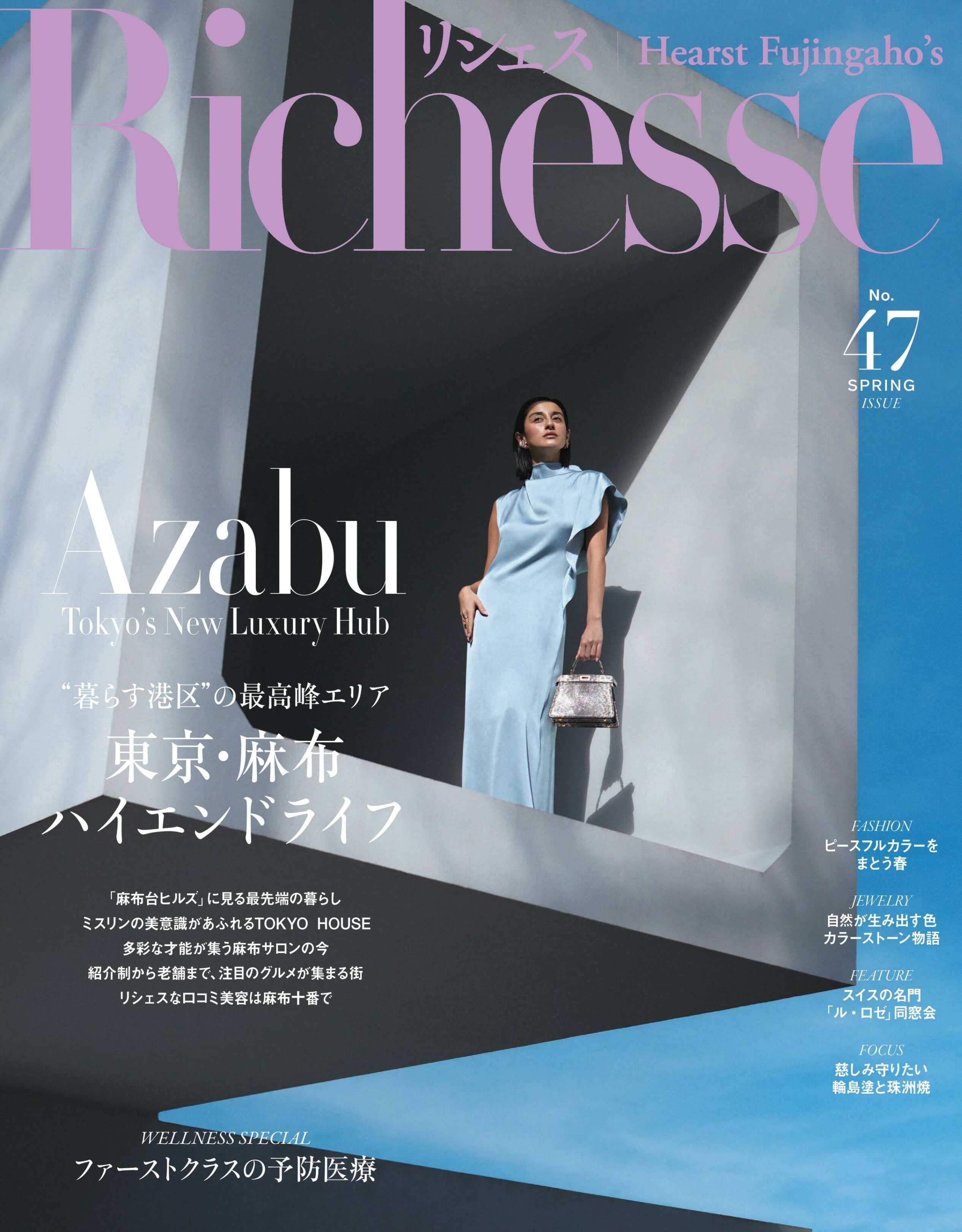 Richesse No.47.jpg