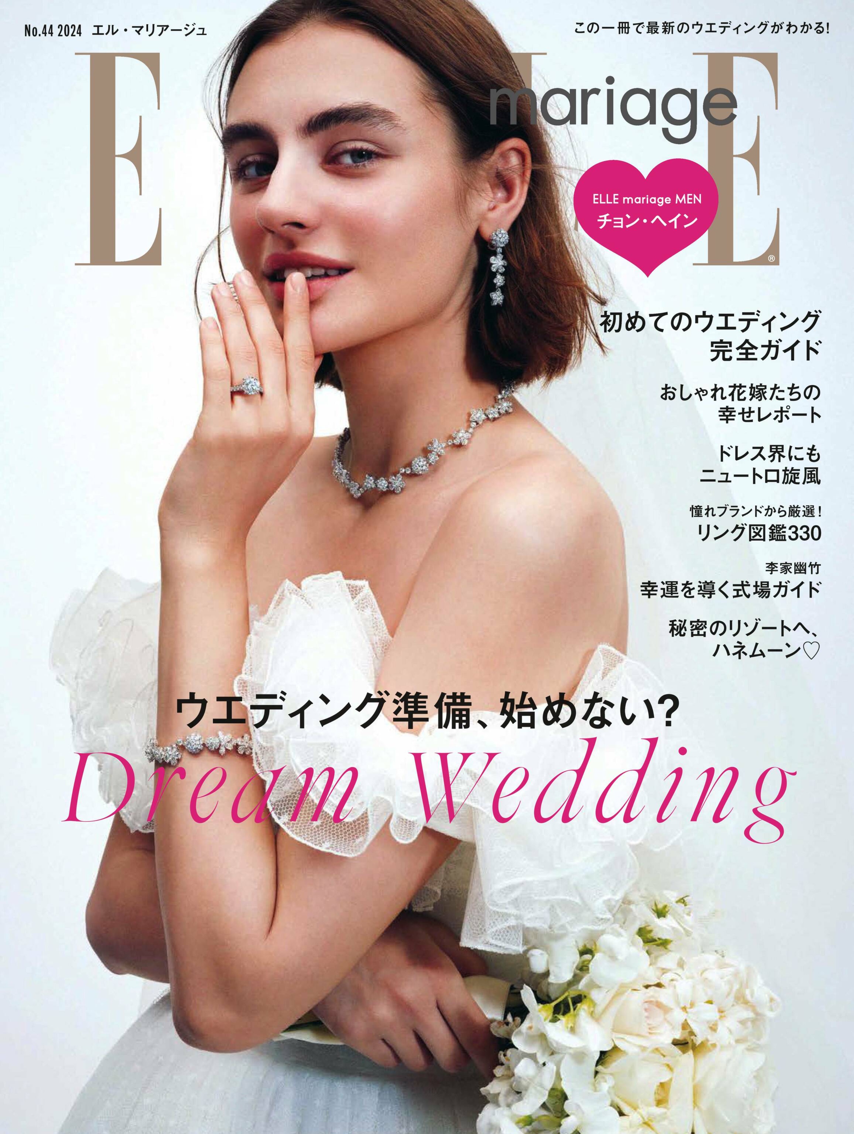 [ELLE mariage] No.44.jpg