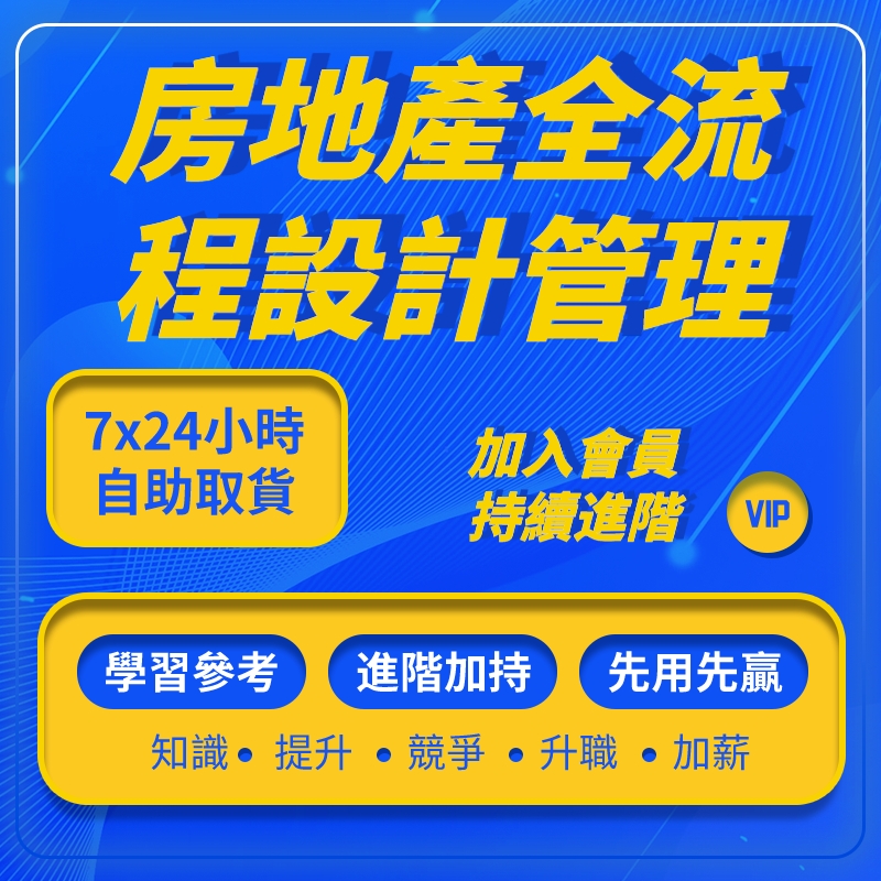 【79svip.com】MS2021051713.房地产全流程计管理.jpg