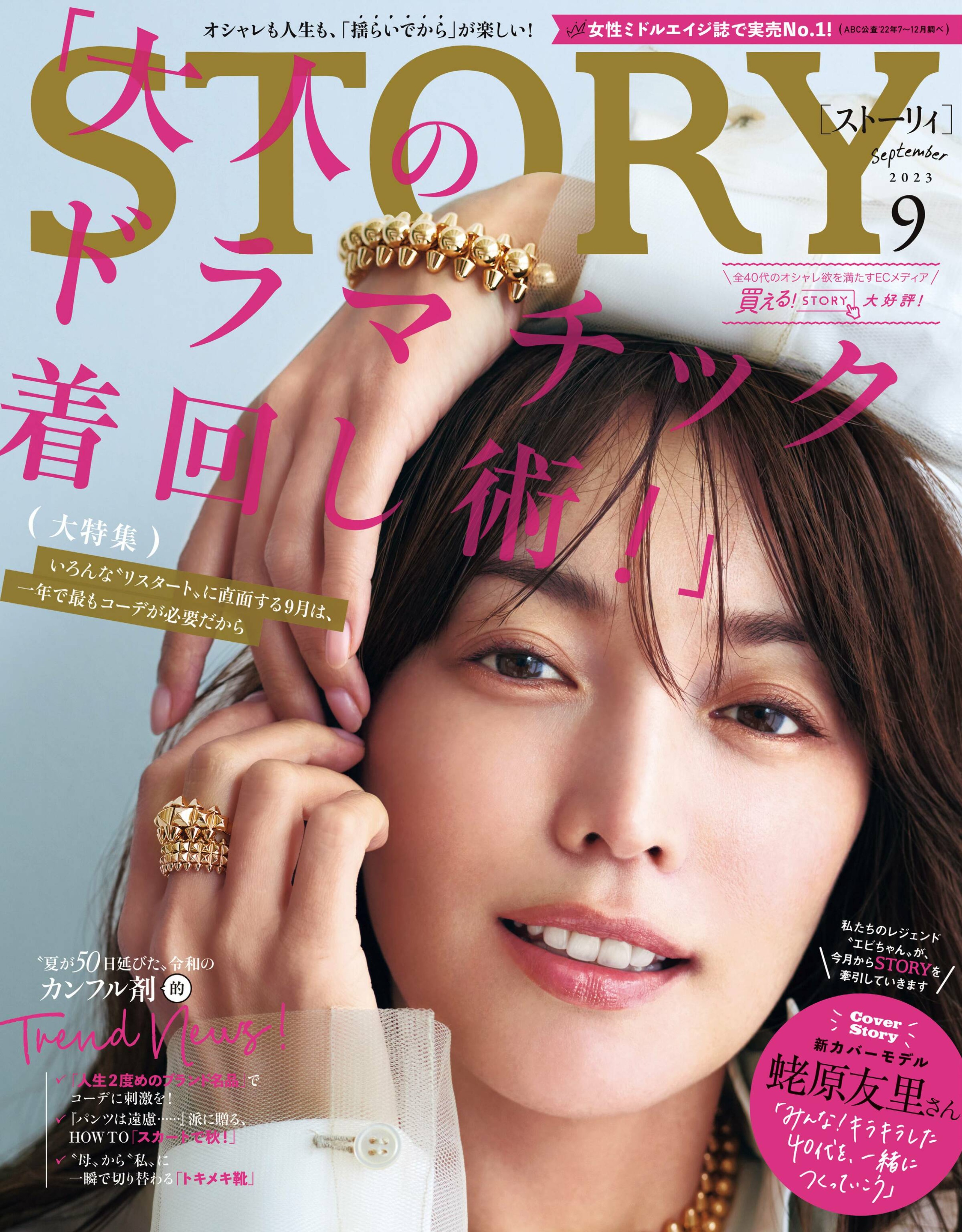 [STORY] 2023.09_副本.jpg