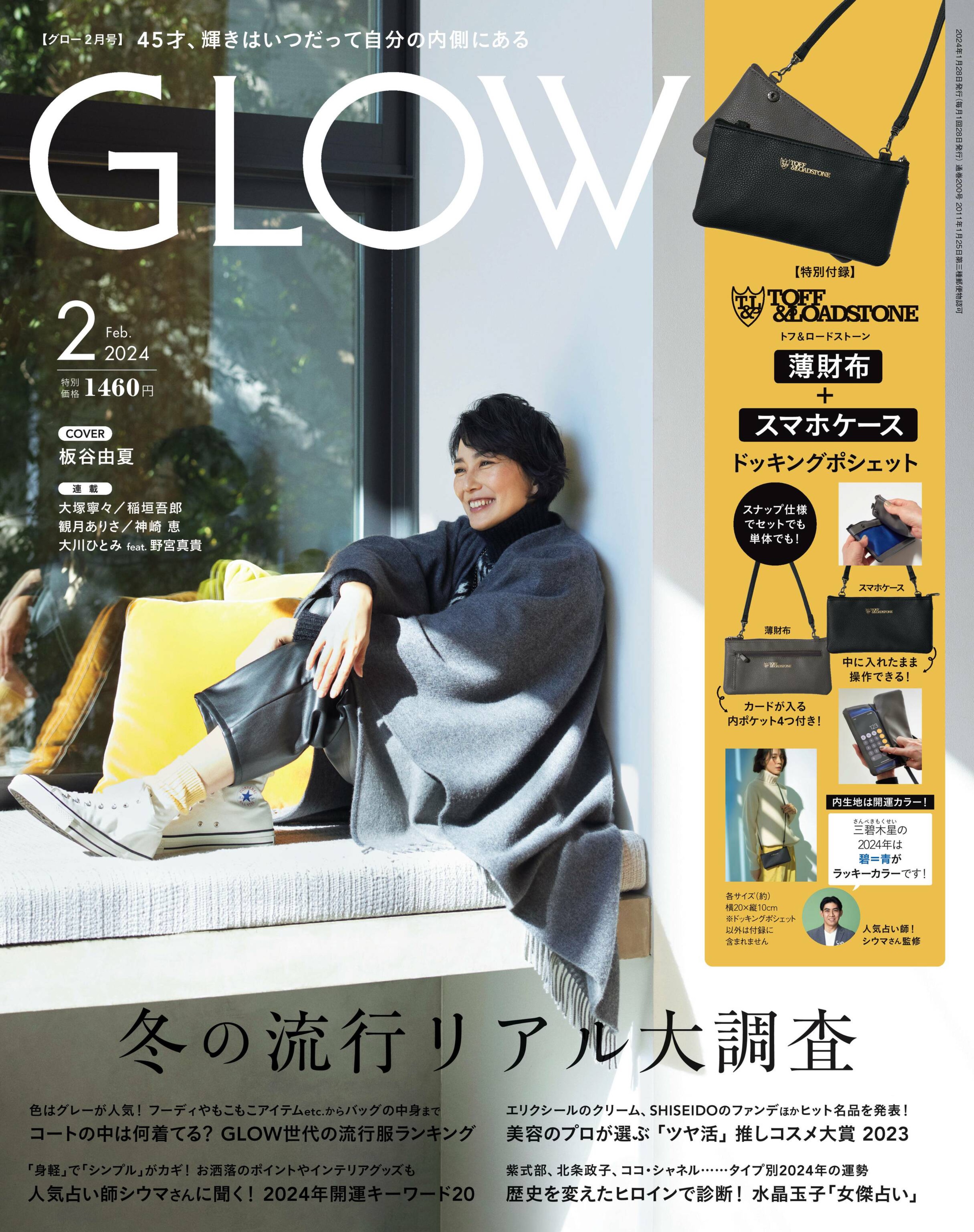 [GLOW] 2024.02.jpg