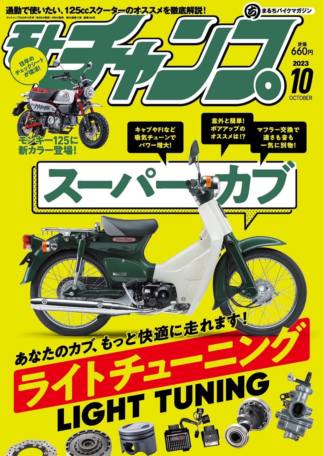 [motochamp] 2023.10.jpg