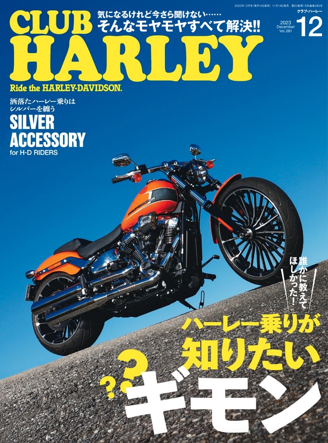 [Club Harley] 2023.12.jpg