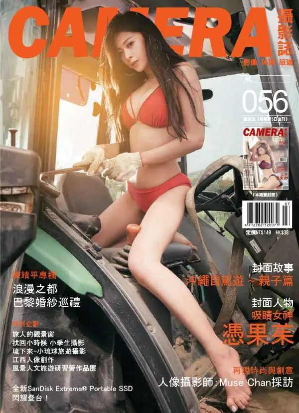 [台湾版]Camera 攝影誌 2018年总第56期.jpg