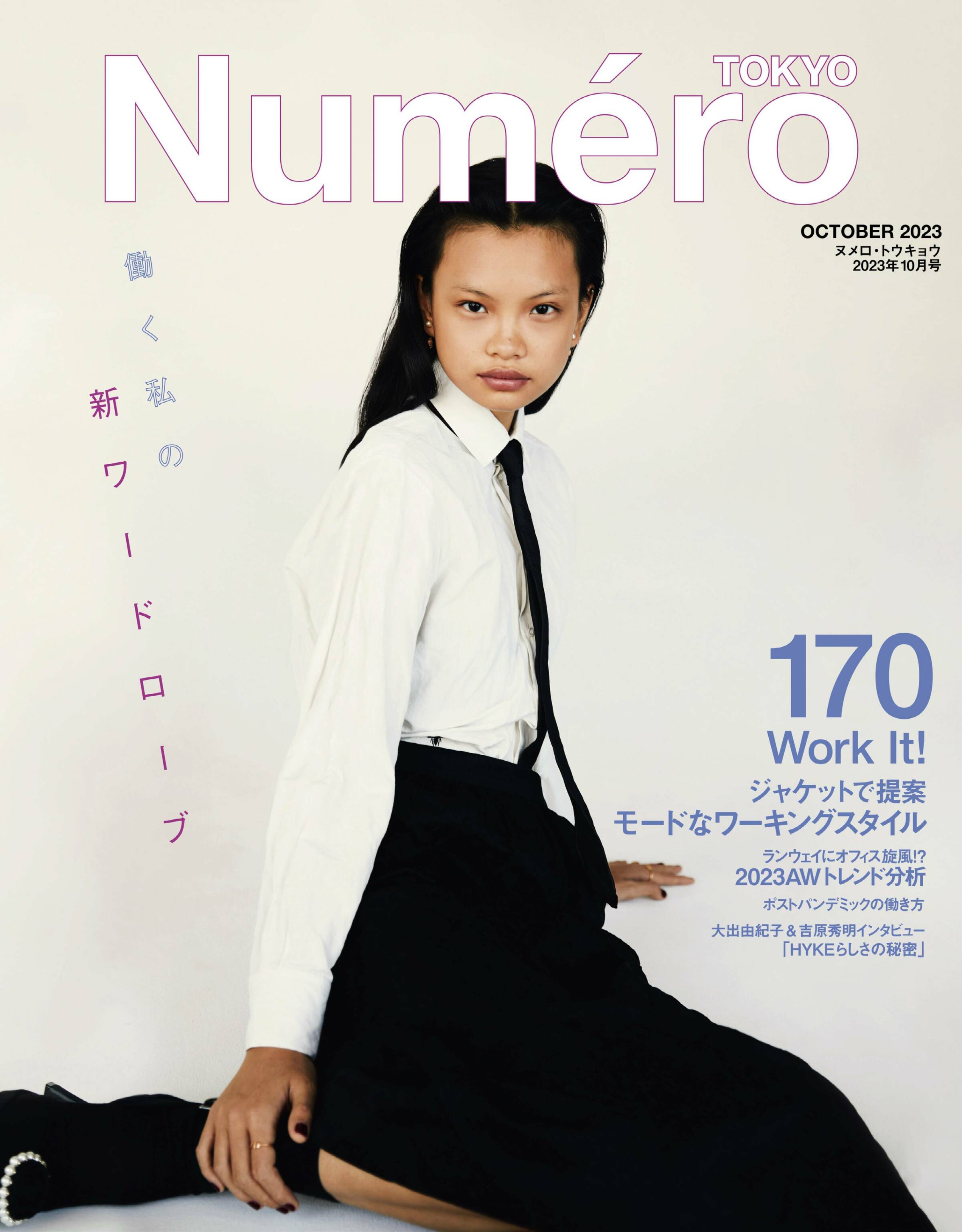 [Numero Tokyo] 2023.10.jpg