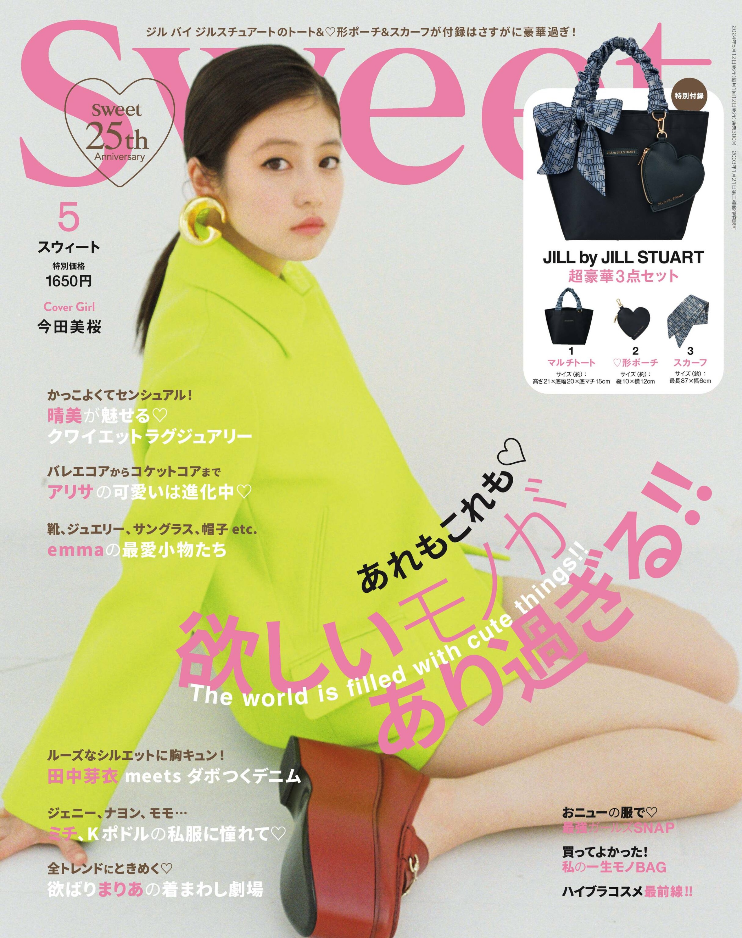 sweet 2024.05.jpg