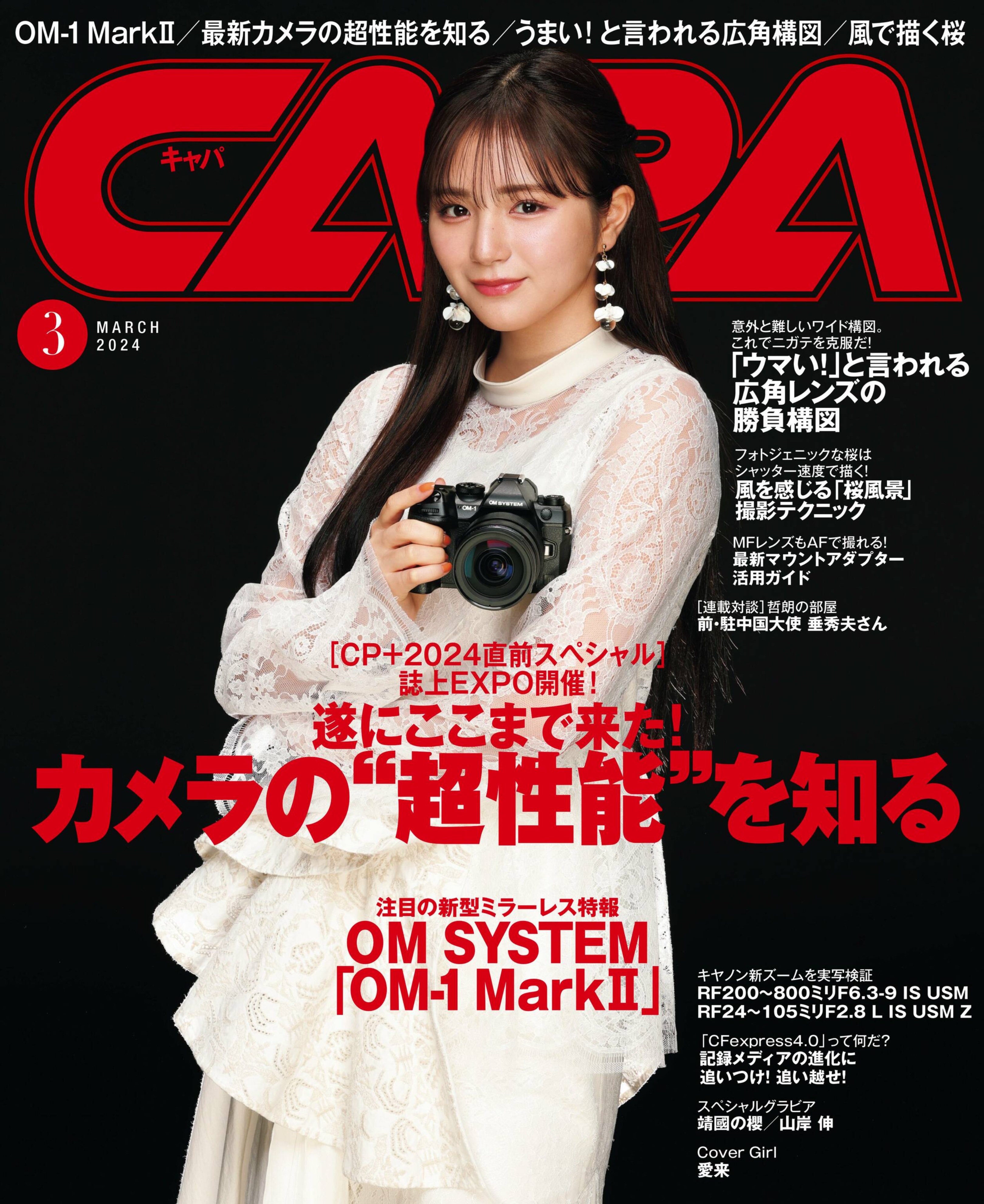 [CAPA] 2024.03.jpg