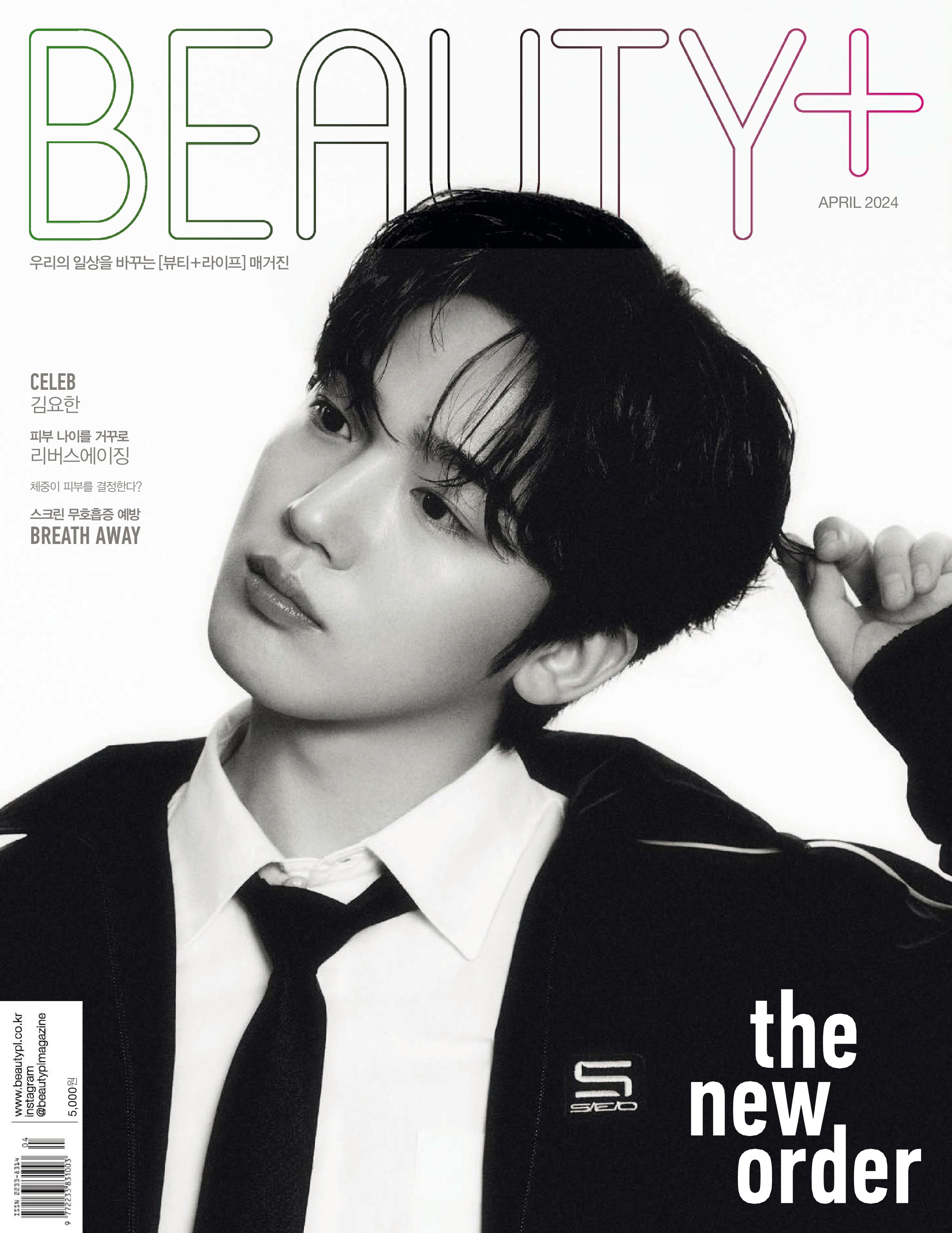 BEAUTY 2024.04.jpg