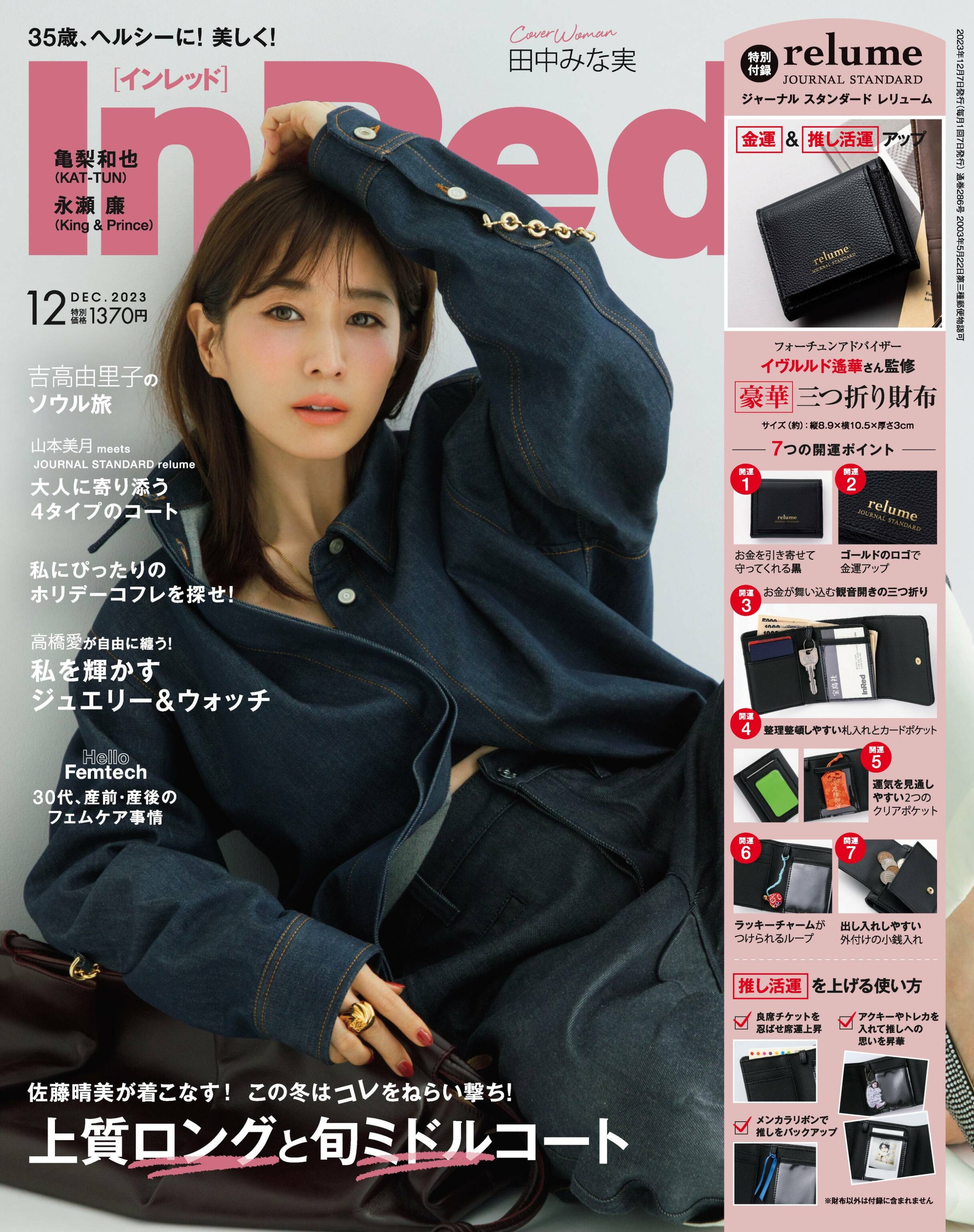[InRed] 2023.12_副本.jpg