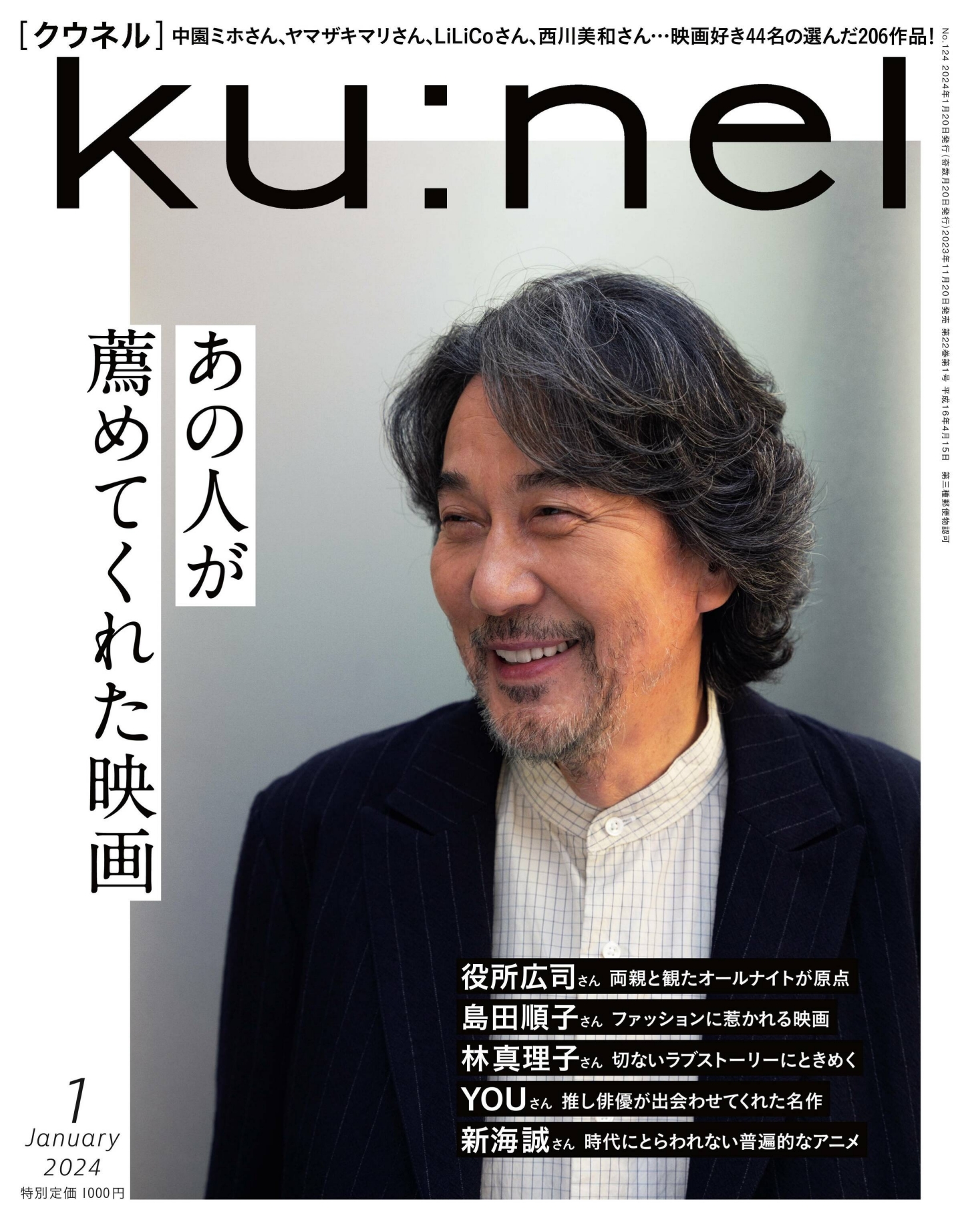 [kunel] 2024.01.jpg