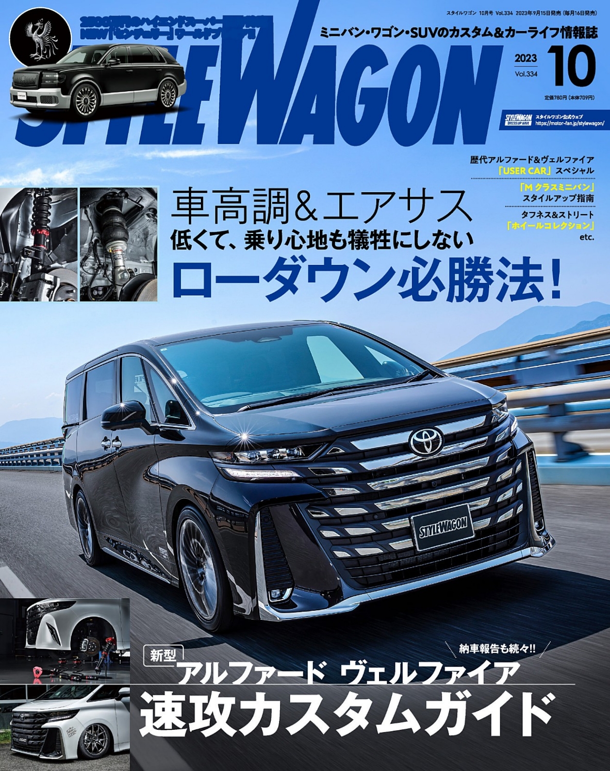 [Style Wagon] 2023.10.jpg