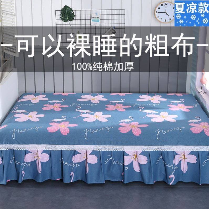 Tatami special bed sheet tatami bed linen 4 Seasons tatami mat cover with thickened non-slip linen