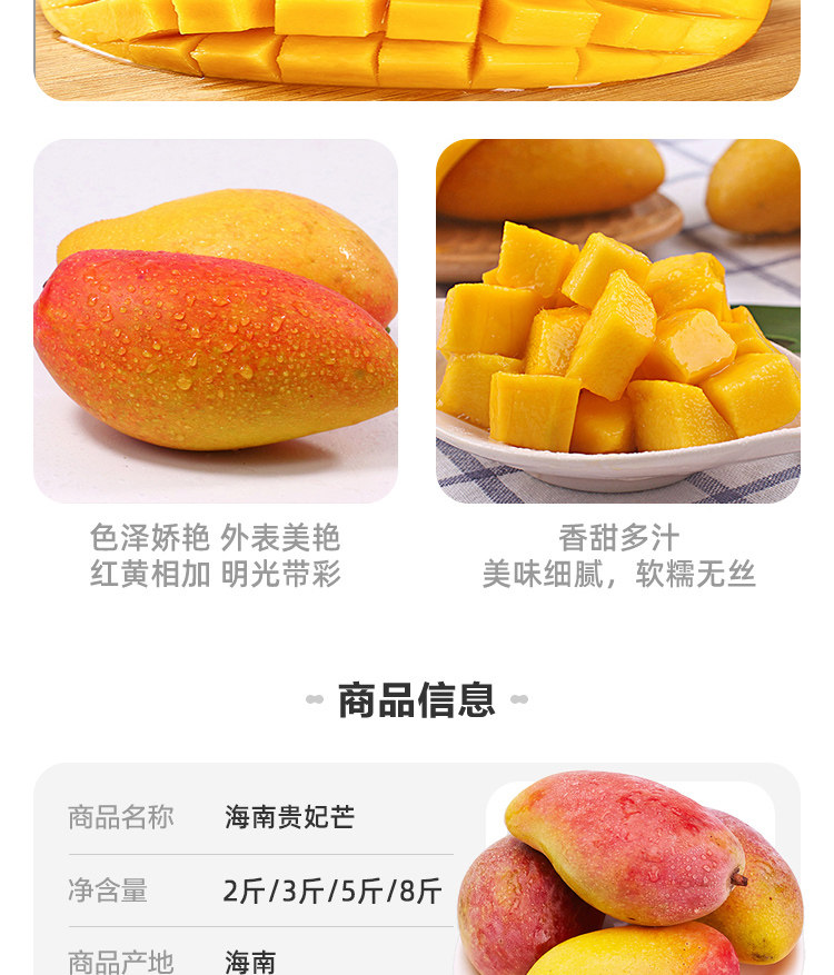 盒马鲜生 海南贵妃芒 2斤 单果70g+ 图3