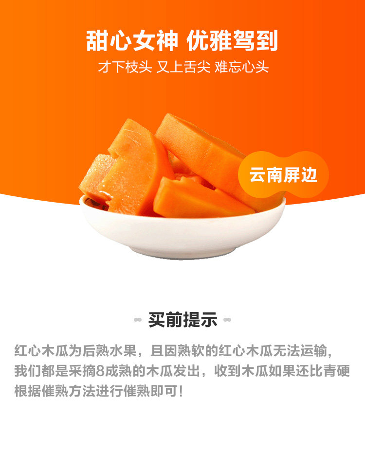 阿里自营品牌，9斤 盒马鲜生 云南红心木瓜 单果500g+ 29.9元包邮 值值值-买手聚集的地方