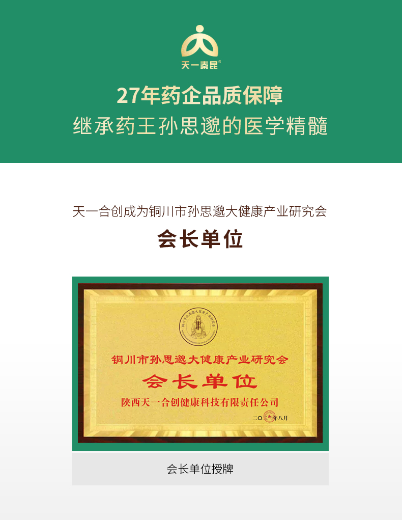 天一秦昆黑芝麻元气丸盒装16丸