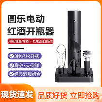 Xiaomi With Pint Round Music Black Samurai Wine Open Wine Opener Electric Red Wine Bottle Opener Wine With Suit Home