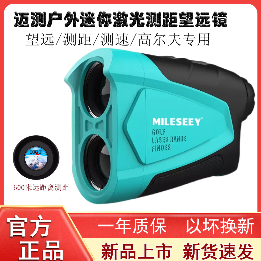 Xiaomi Youpinmai Outdoor Mini Laser Ranging Telescope Golf Electronic Distance Measuring Instrument High Precision