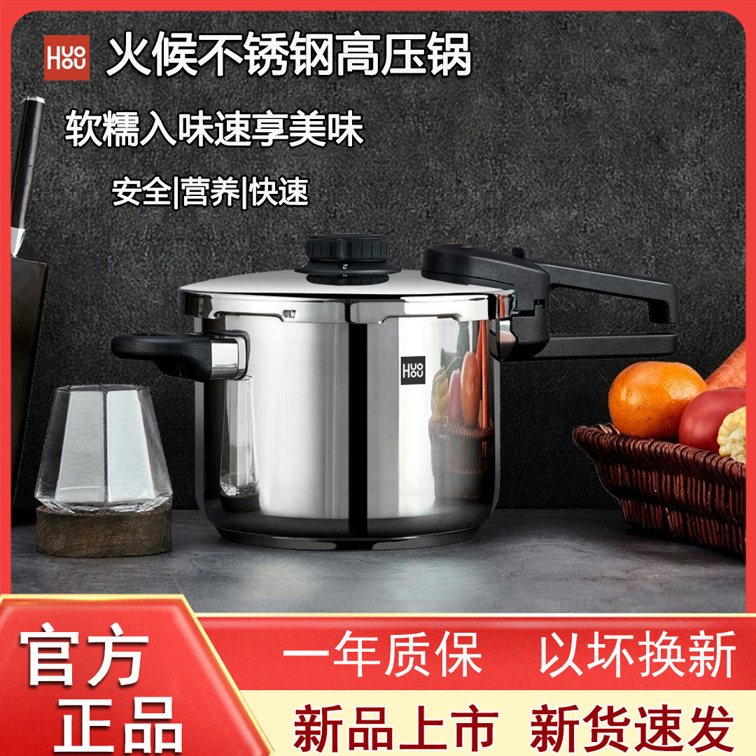 Millet With Pint Fire Waiting Stainless Steel High Pressure Cooker Domestic Pressure Cooker Gas Stove induction stove Double protection explosion protection 6L