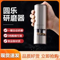 Millet Round Music Electric Grinding Sea Salt Flower Pepper Powder Grinding Bottle Grinding Machine Pepper Grinding Machine Black Pepper Grain Grinding Machine