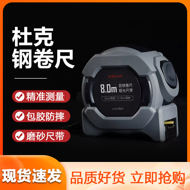 Xiaomi high-precision SD steel tape measure 8m measuring ruler woodworking metric wear-resistant portable drawing automatic lock