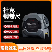 Xiaomi high-precision SD steel measuring tape 8 m measuring ruler wood work male system abrasion-proof carry-on automatic locking